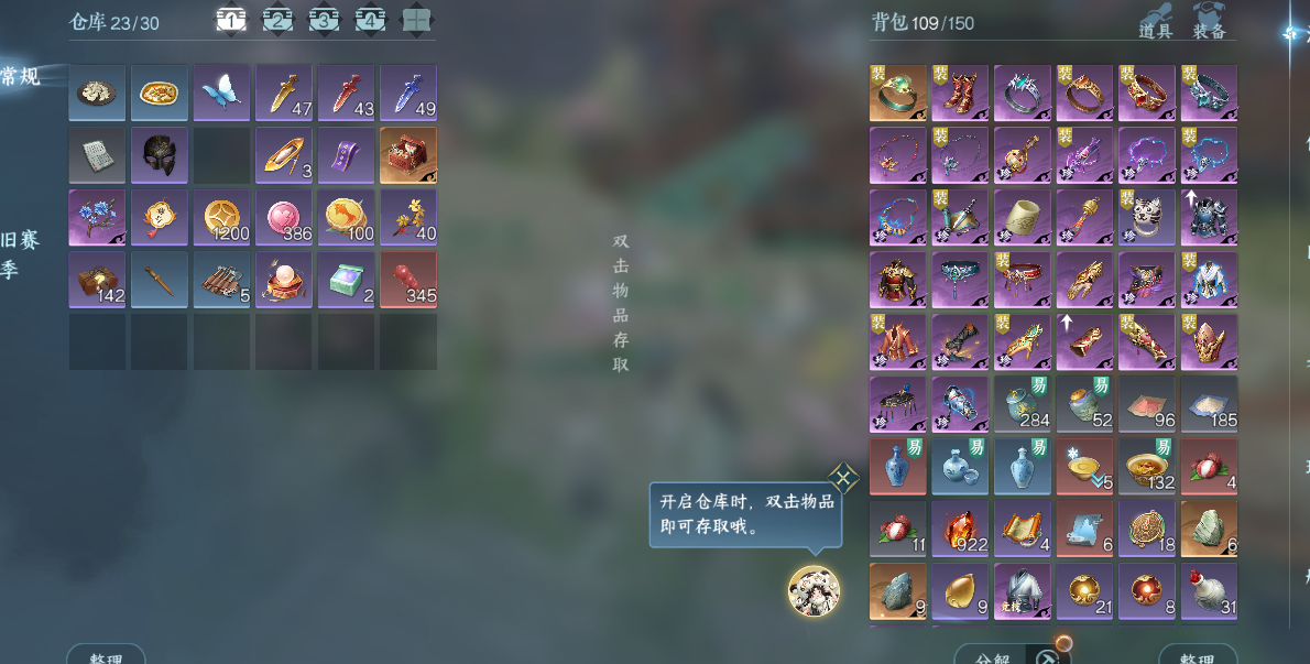 NSHWO41313逆水寒手游账号详情图17 NSHWO41313逆水寒手游账号详情图17