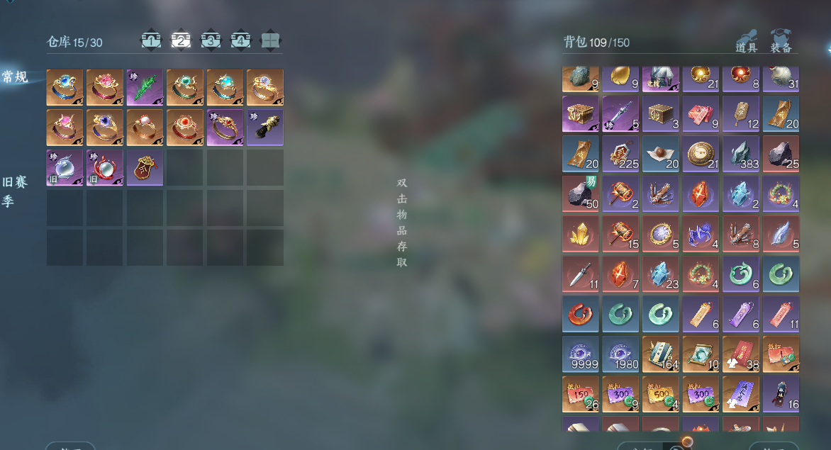 NSHWO41313逆水寒手游账号详情图18 NSHWO41313逆水寒手游账号详情图18