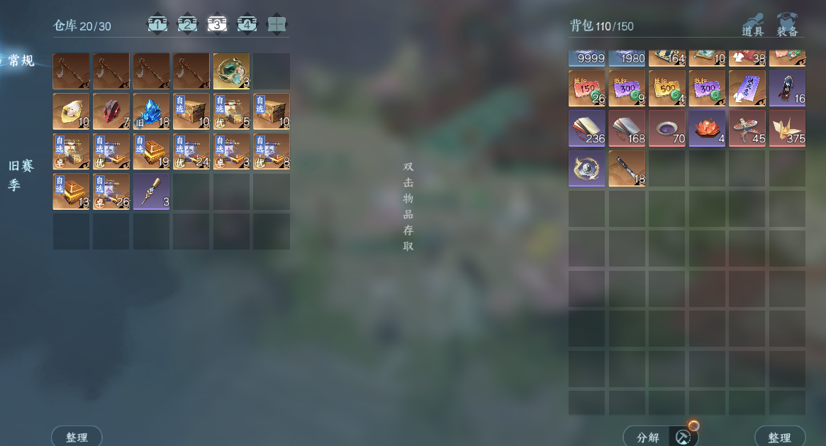 NSHWO41313逆水寒手游账号详情图19 NSHWO41313逆水寒手游账号详情图19