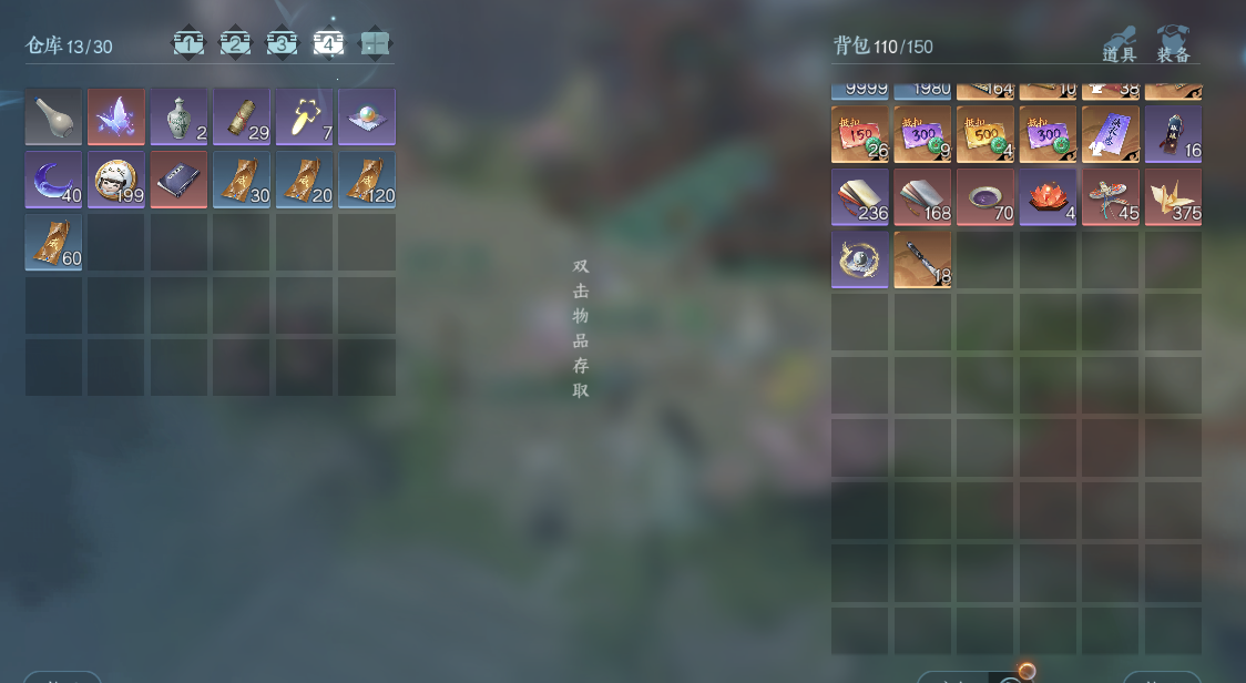 NSHWO41313逆水寒手游账号详情图20 NSHWO41313逆水寒手游账号详情图20