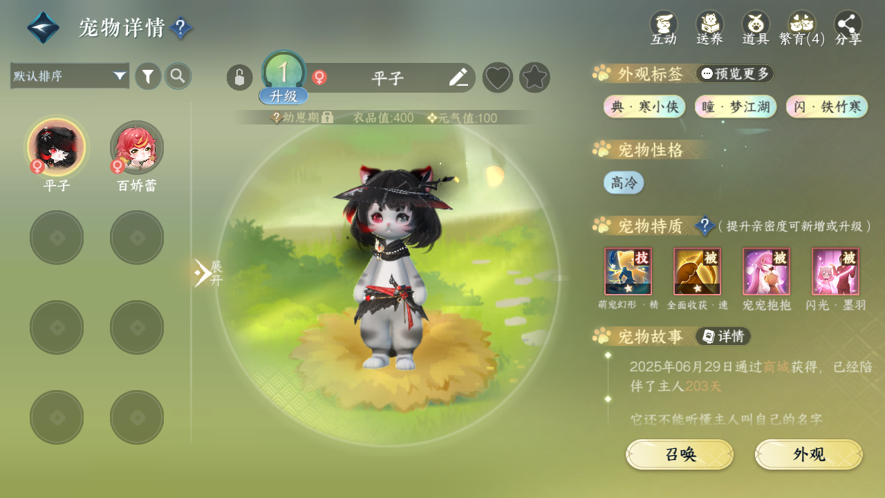 NSHWO41313逆水寒手游账号详情图21 NSHWO41313逆水寒手游账号详情图21