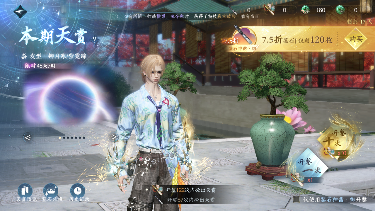 NSHWO41313逆水寒手游账号详情图22 NSHWO41313逆水寒手游账号详情图22