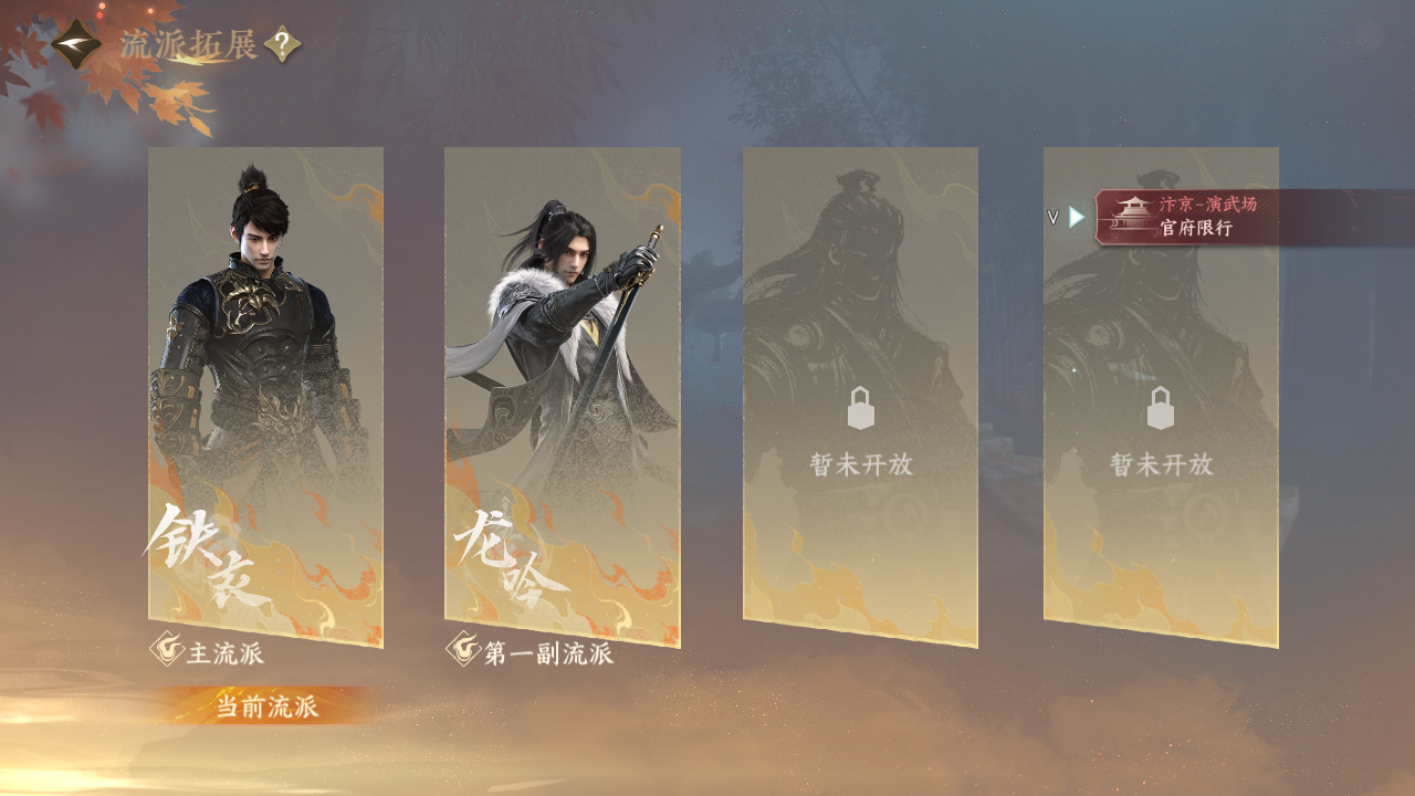 NSHWO41313逆水寒手游账号详情图23 NSHWO41313逆水寒手游账号详情图23