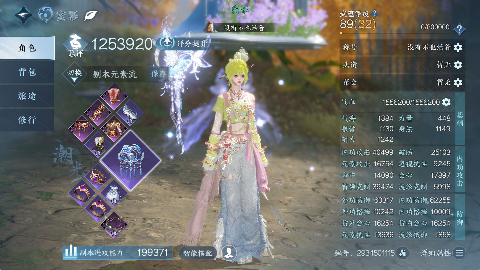 NSHWO41008逆水寒手游账号详情图3