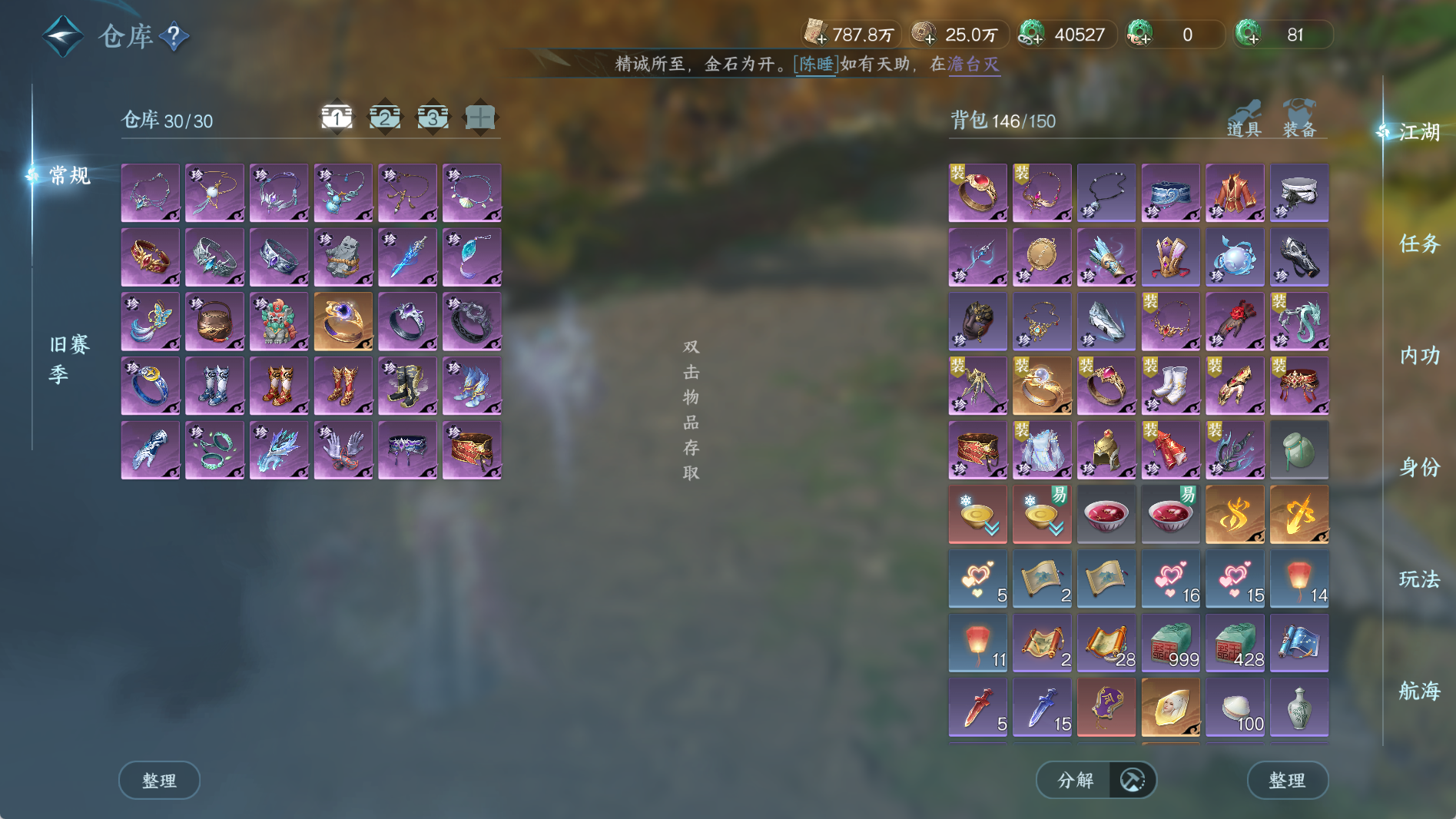 NSHWO41008逆水寒手游账号详情图4