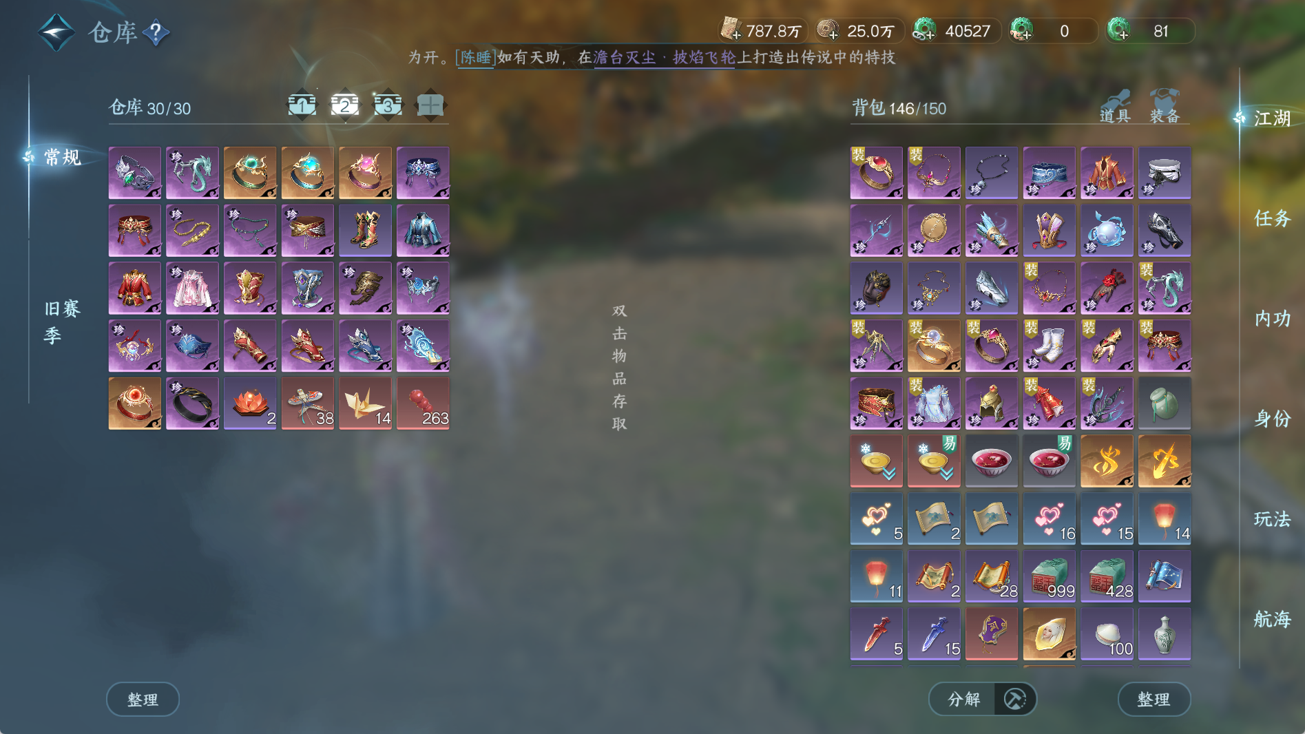 NSHWO41008逆水寒手游账号详情图5