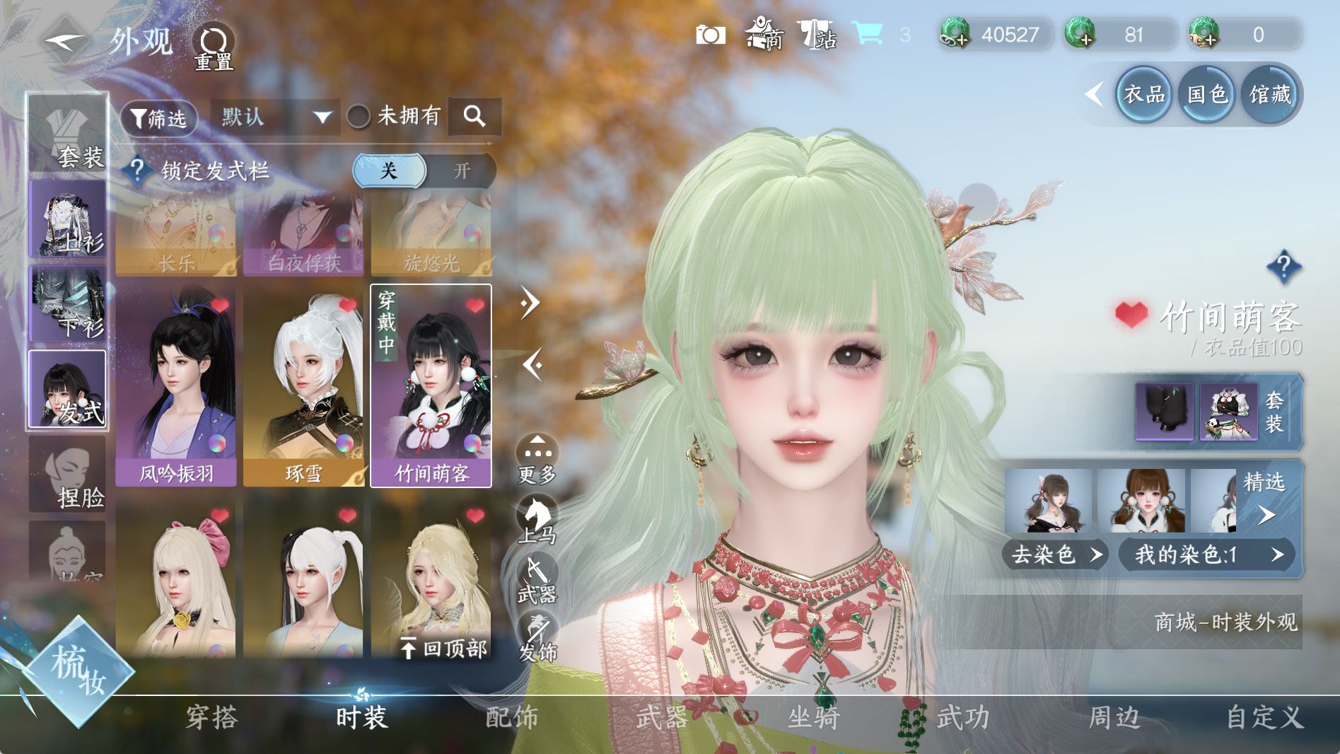 NSHWO41008逆水寒手游账号详情图10