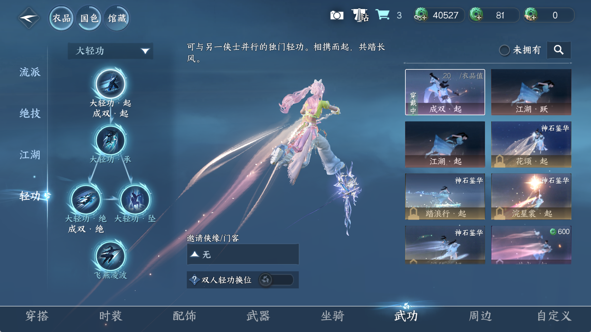 NSHWO41008逆水寒手游账号详情图18