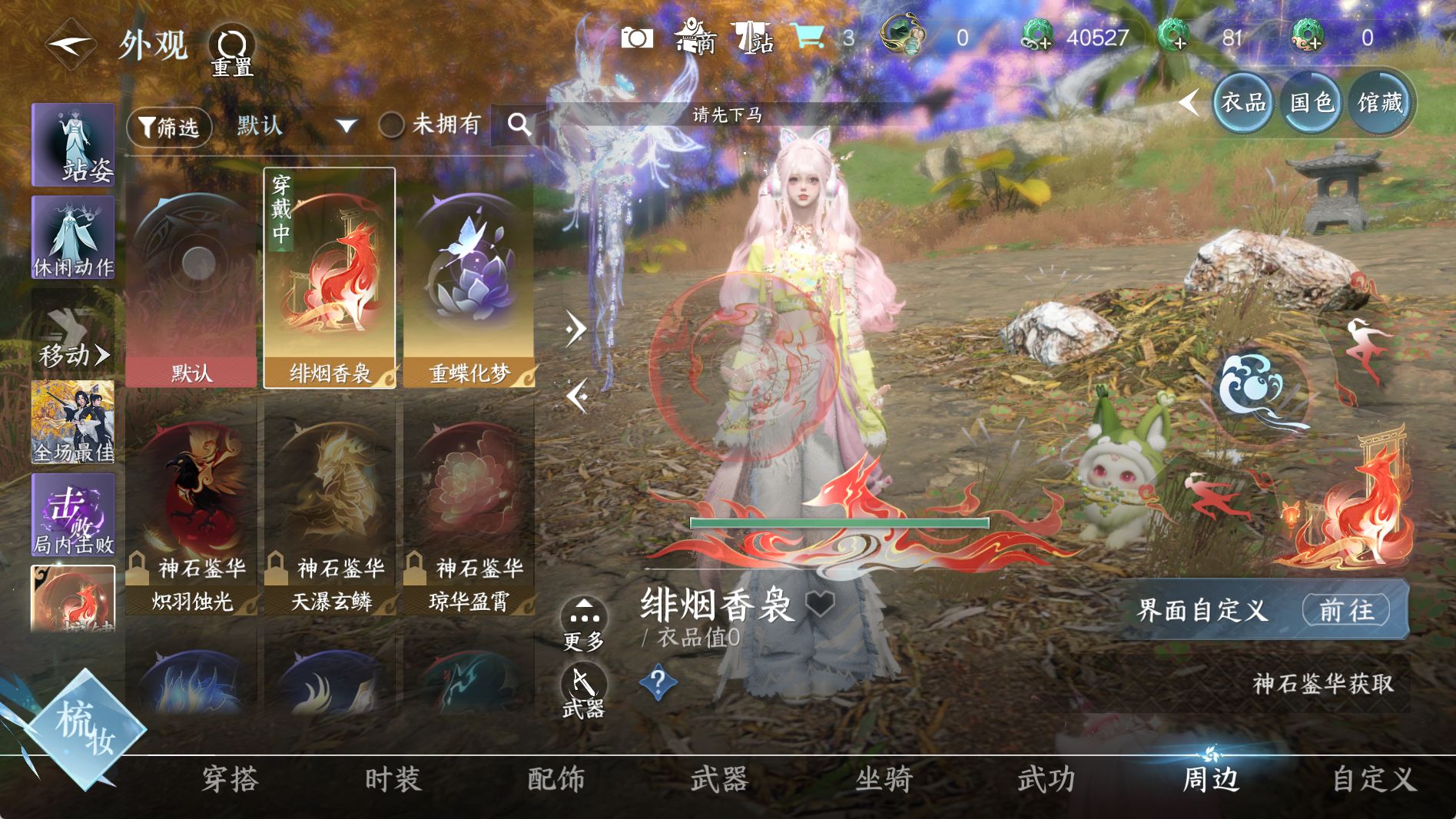 NSHWO41008逆水寒手游账号详情图19