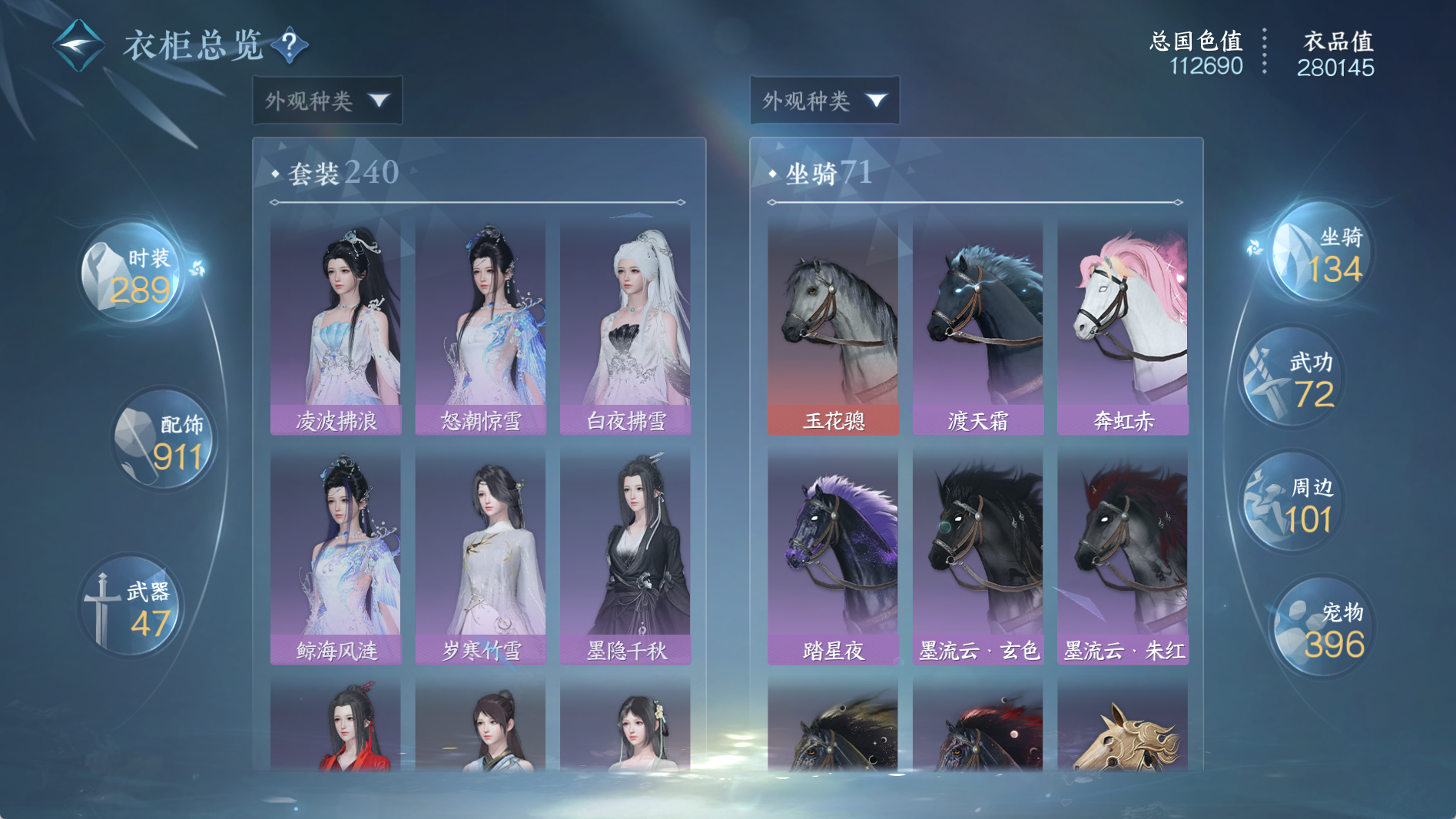 NSHWO41008逆水寒手游账号详情图20