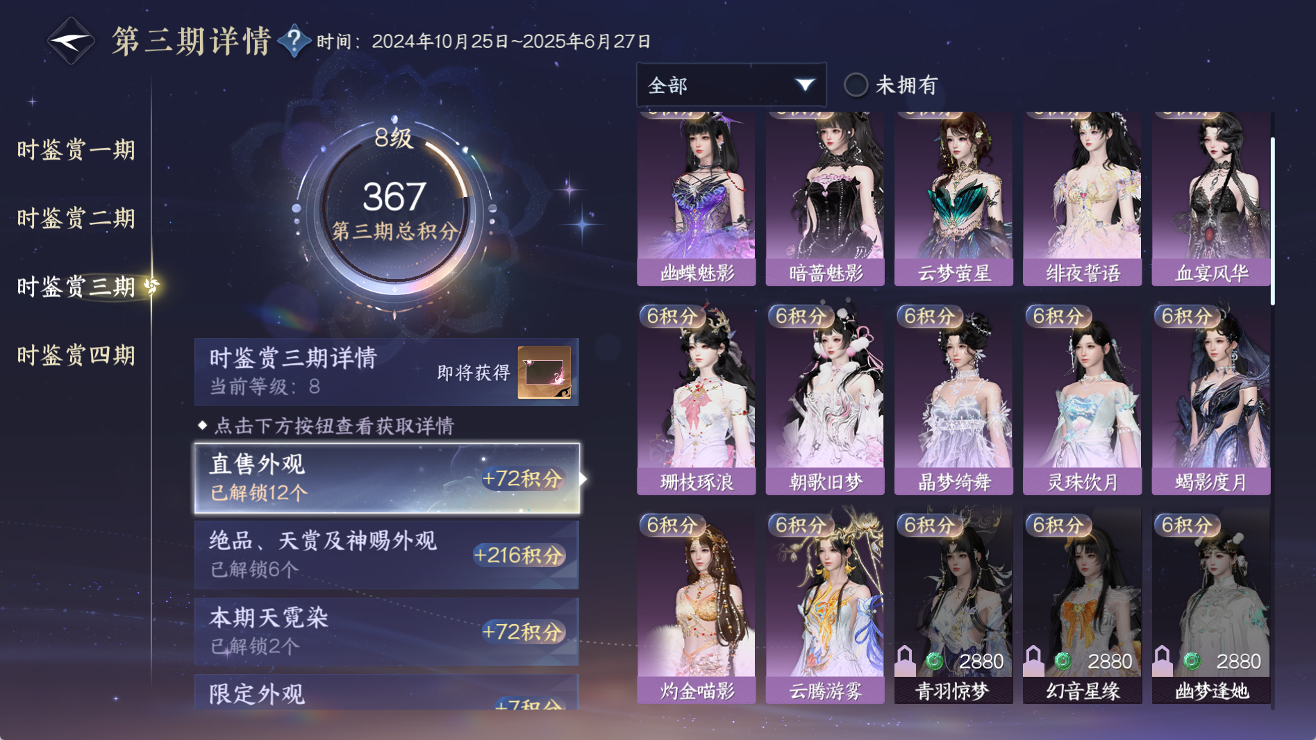 NSHWO41008逆水寒手游账号详情图23