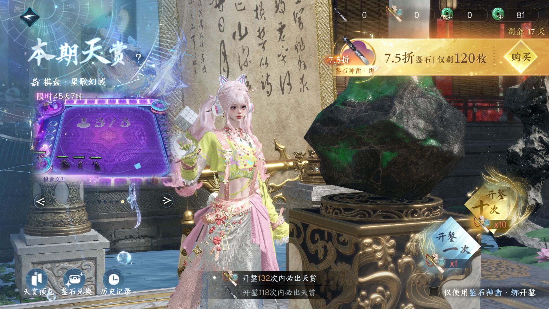 NSHWO41008逆水寒手游账号详情图25