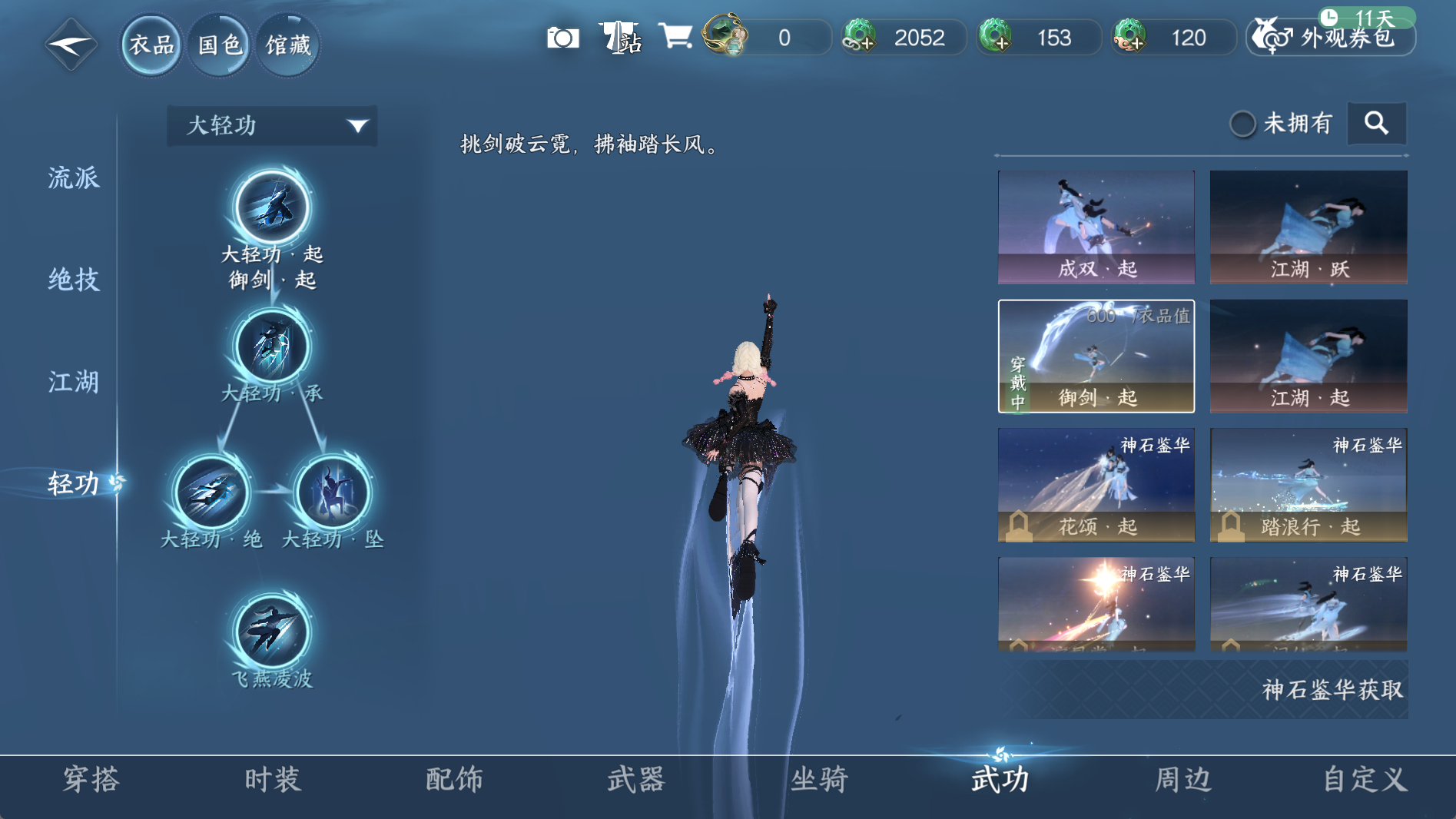 NSHWO41012逆水寒手游账号详情图15