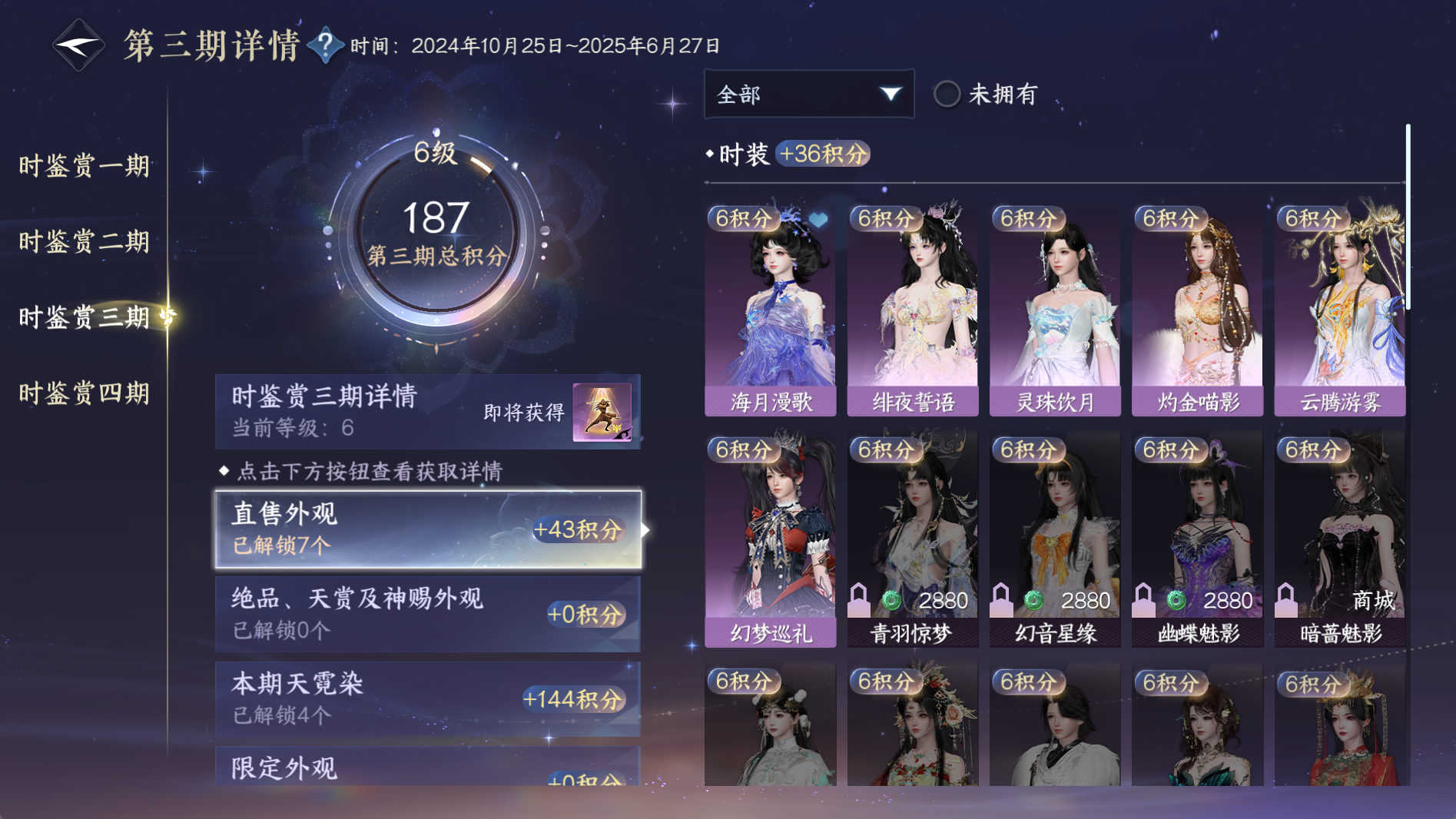 NSHWO41012逆水寒手游账号详情图20