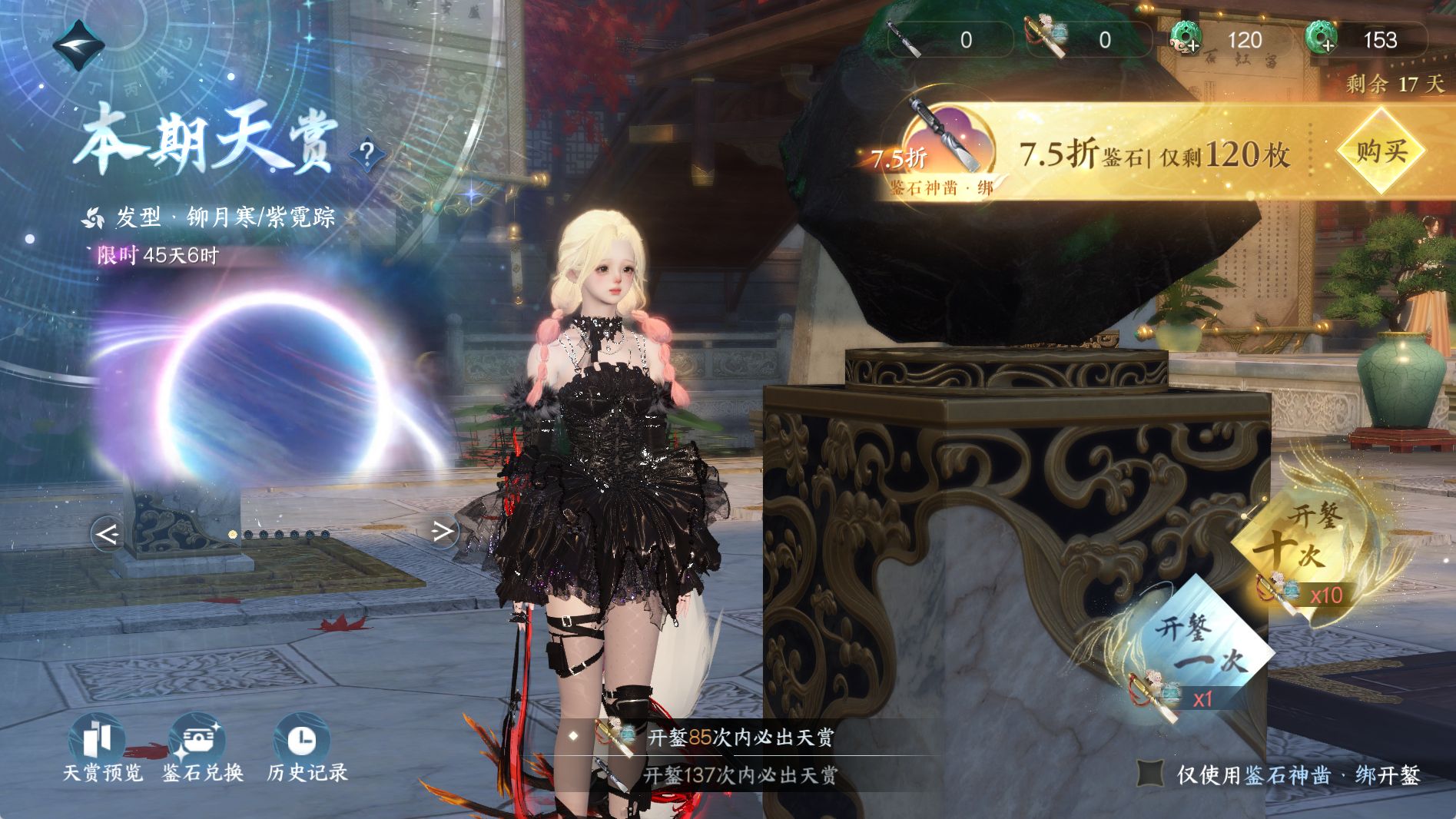 NSHWO41012逆水寒手游账号详情图22