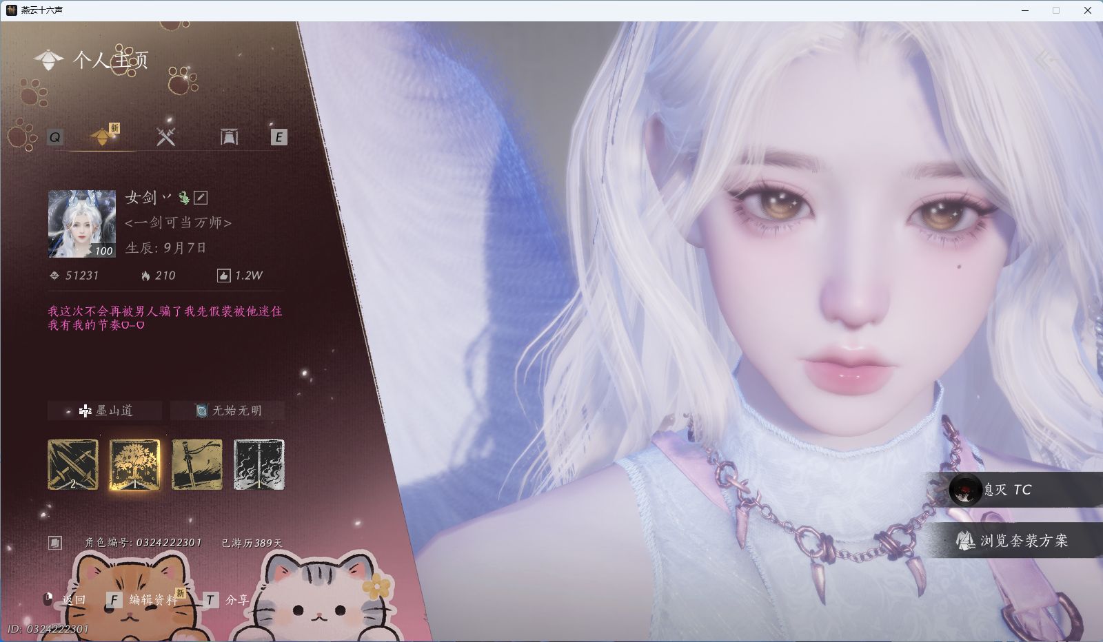 YYSWQ40952燕云十六声账号详情图2