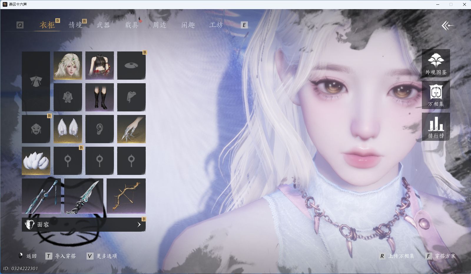 YYSWQ40952燕云十六声账号详情图3