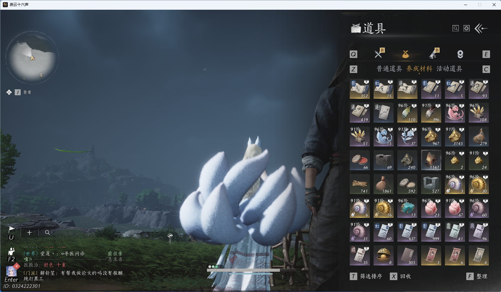 YYSWQ40952燕云十六声账号详情图19