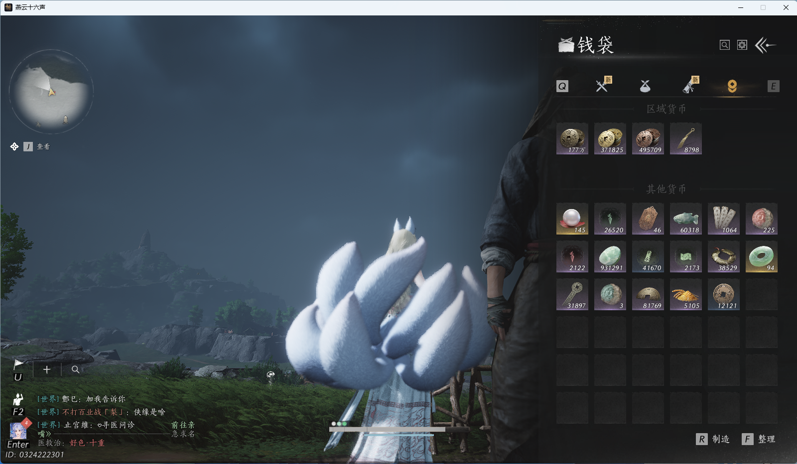 YYSWQ40952燕云十六声账号详情图20