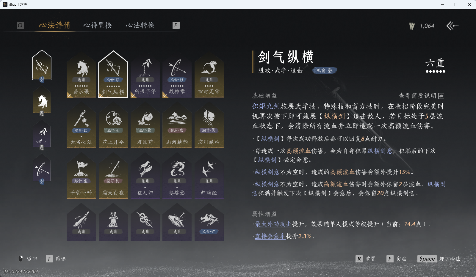 YYSWQ40952燕云十六声账号详情图31