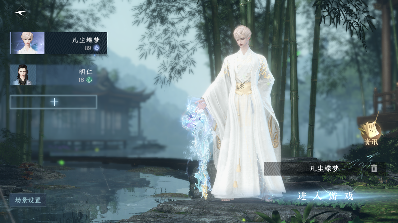 NSHWO41023逆水寒手游账号详情图2