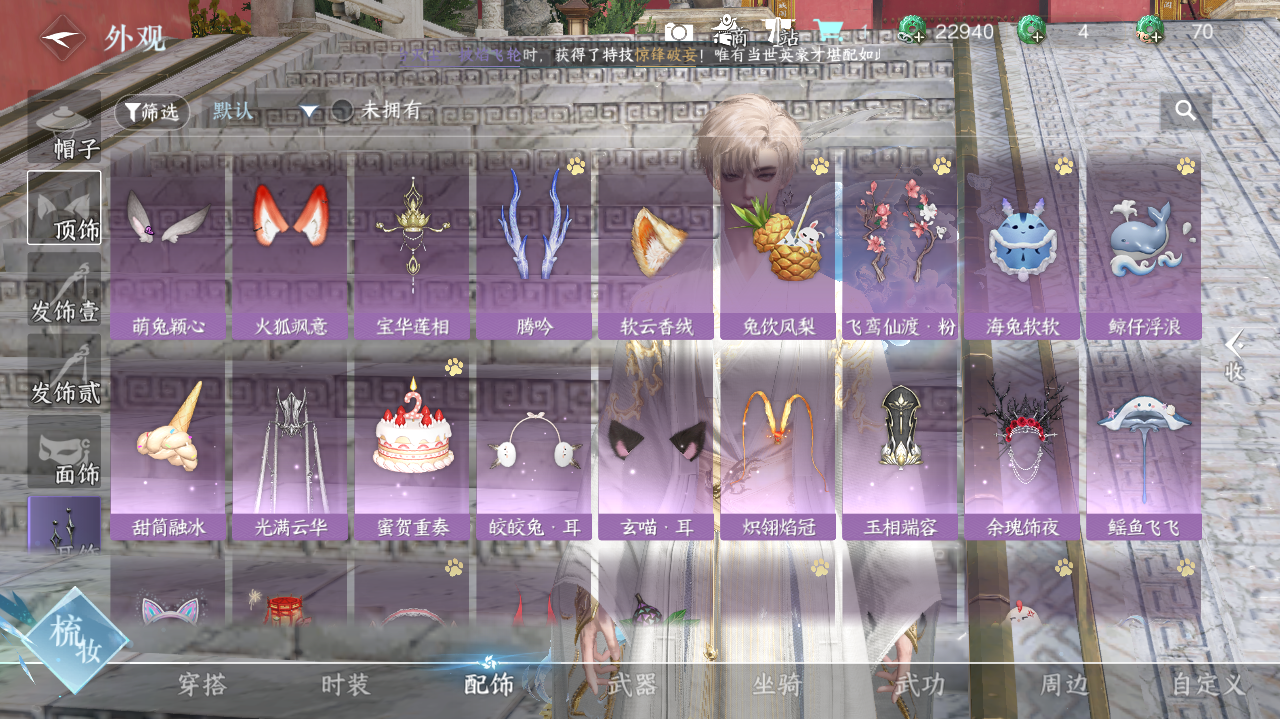 NSHWO41023逆水寒手游账号详情图12