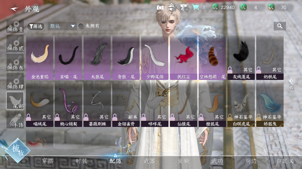 NSHWO41023逆水寒手游账号详情图14