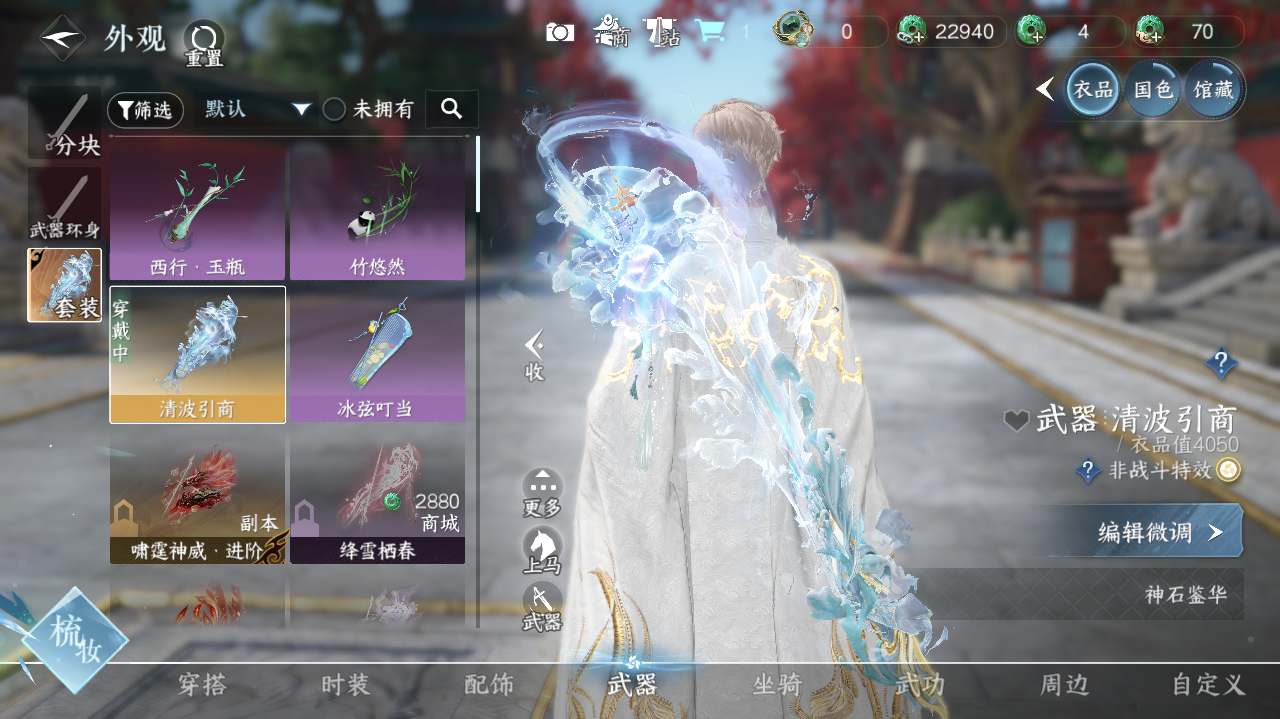 NSHWO41023逆水寒手游账号详情图15