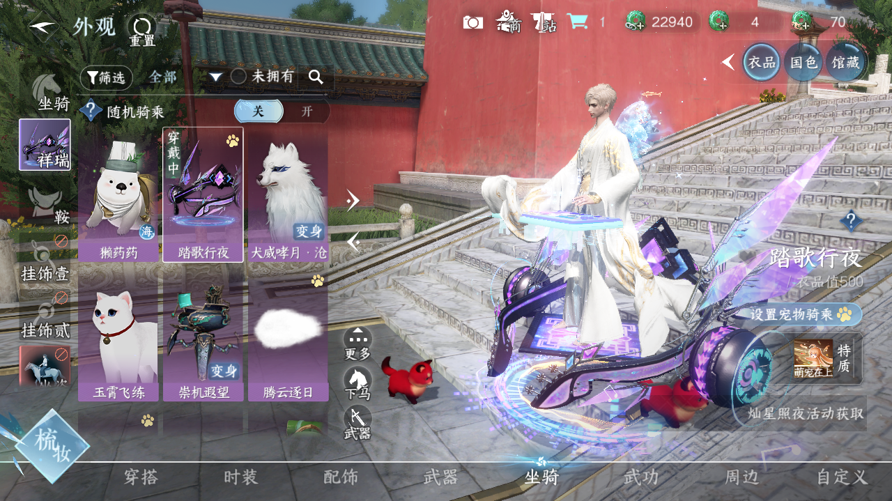 NSHWO41023逆水寒手游账号详情图16