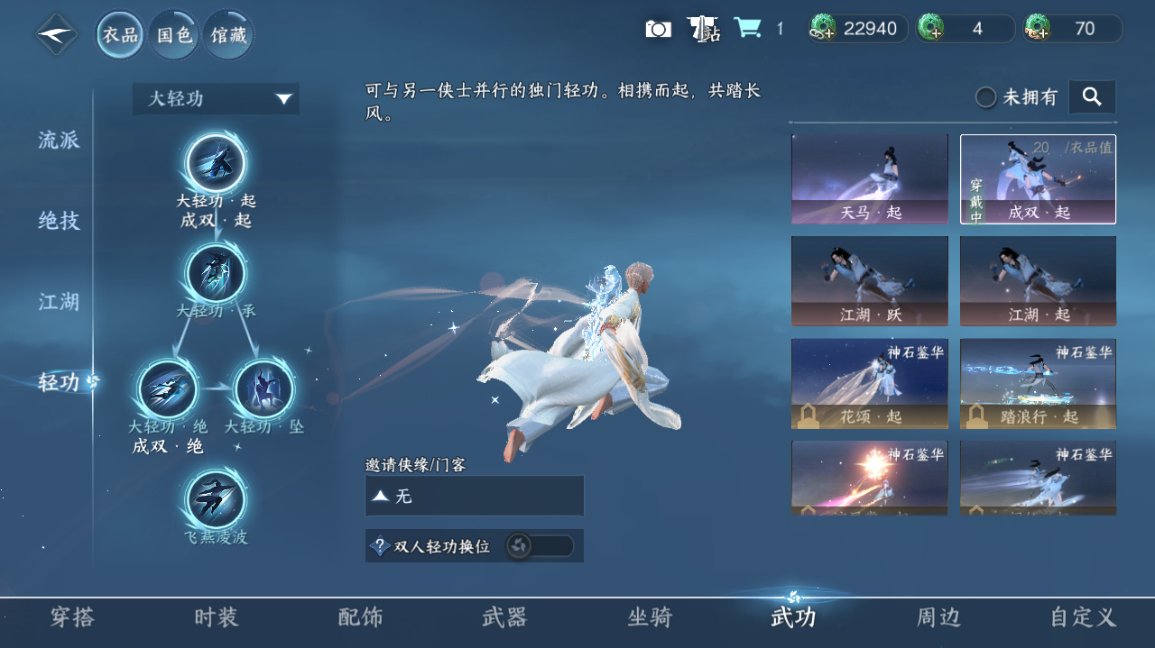 NSHWO41023逆水寒手游账号详情图17