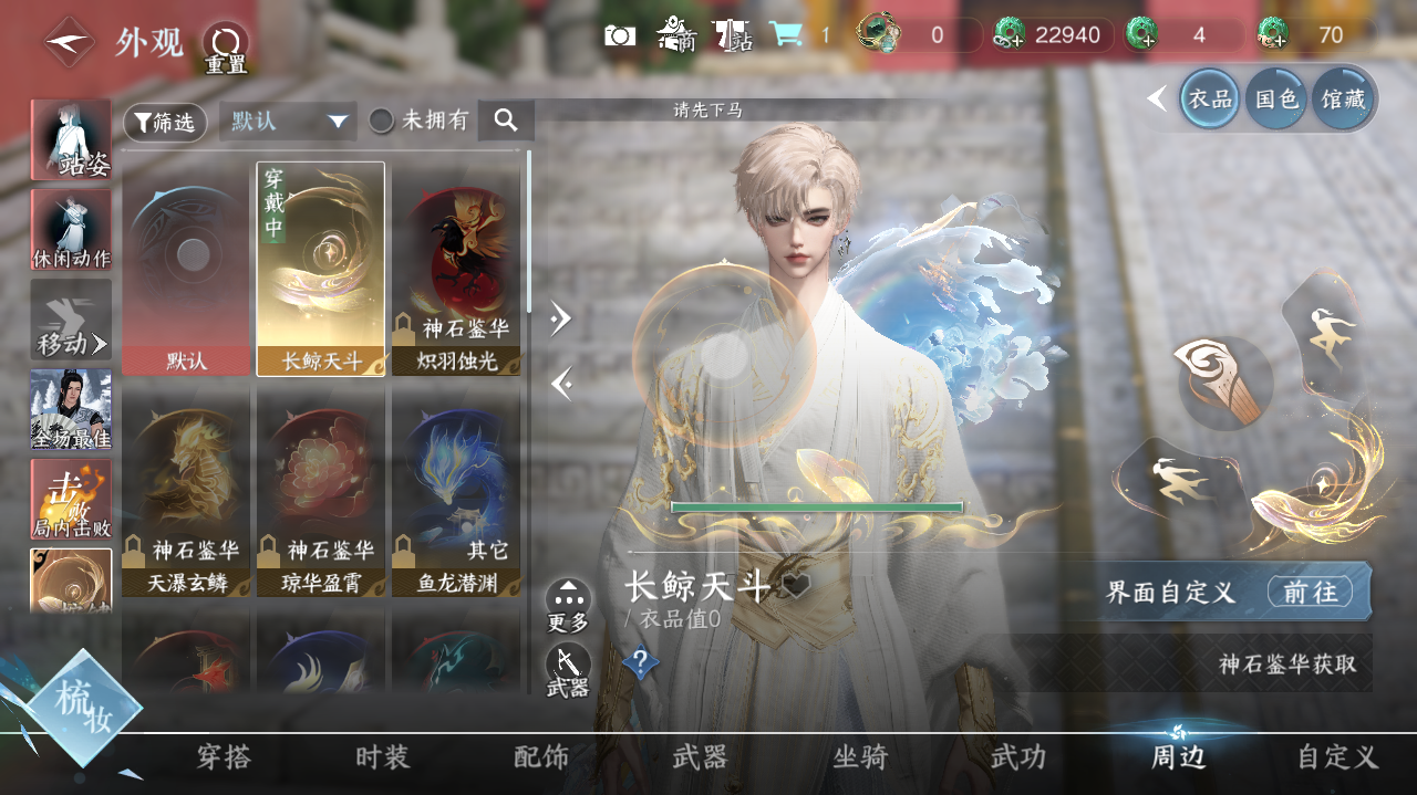 NSHWO41023逆水寒手游账号详情图18