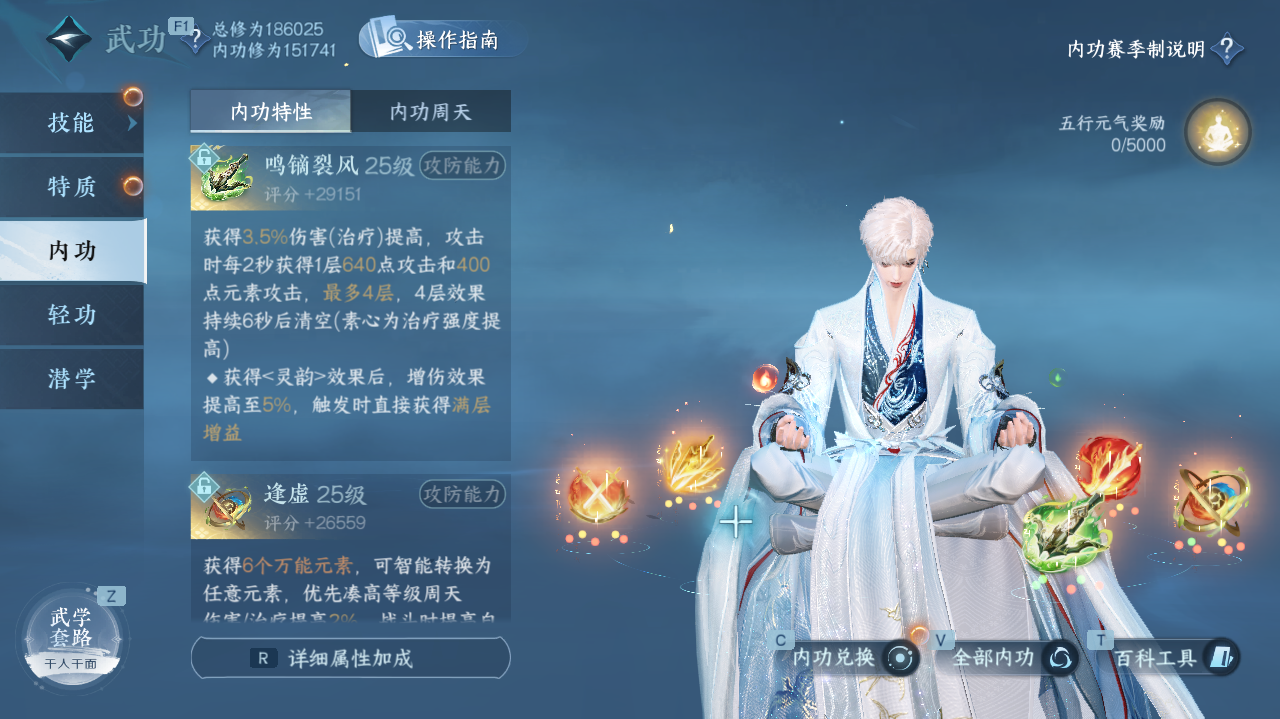 NSHWO41023逆水寒手游账号详情图19