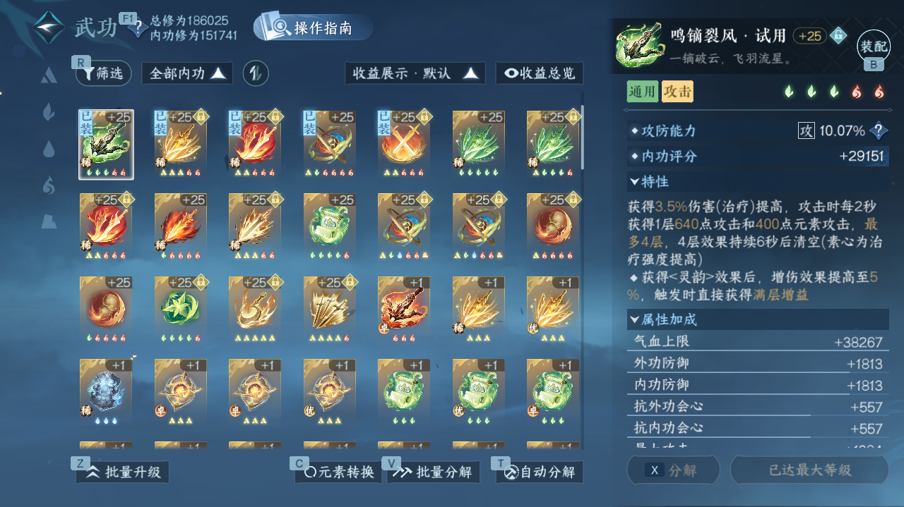 NSHWO41023逆水寒手游账号详情图20