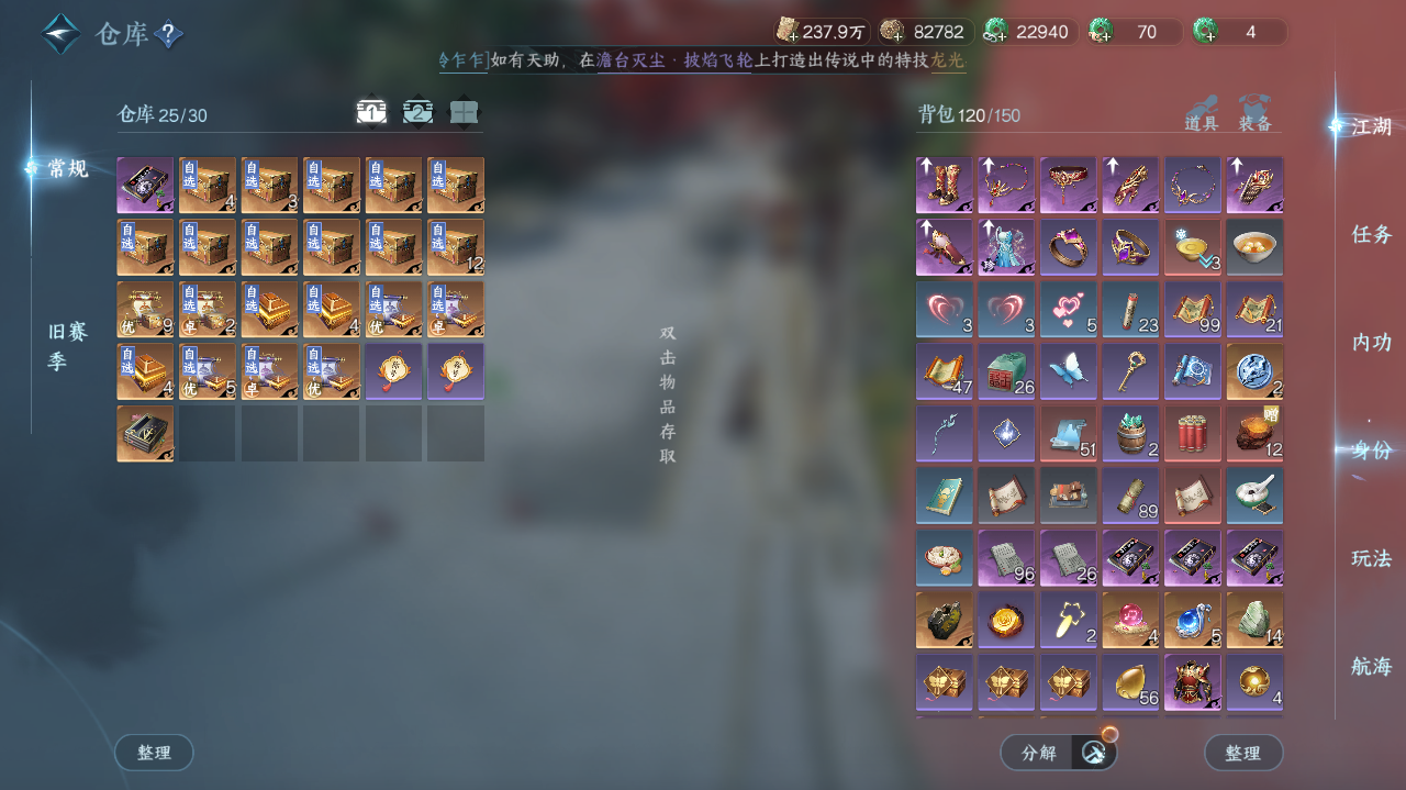 NSHWO41023逆水寒手游账号详情图21