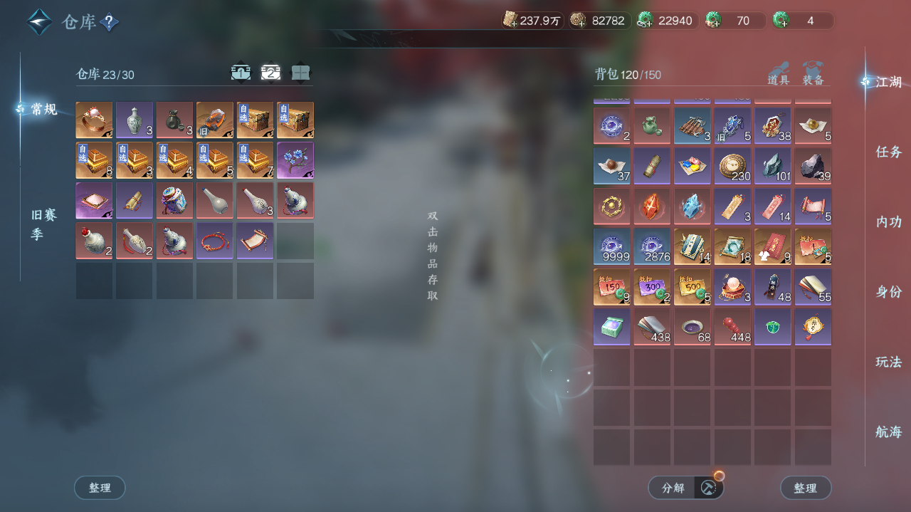 NSHWO41023逆水寒手游账号详情图23