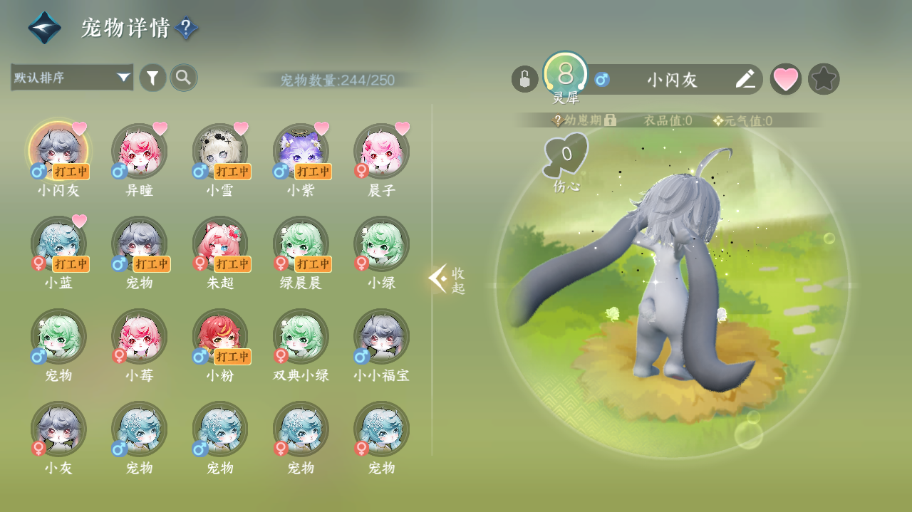 NSHWO41023逆水寒手游账号详情图25