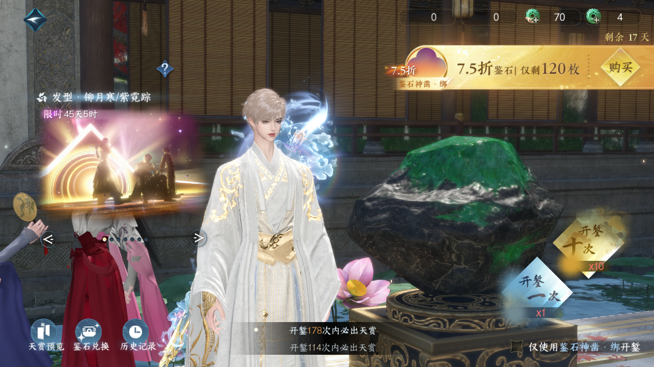 NSHWO41023逆水寒手游账号详情图29