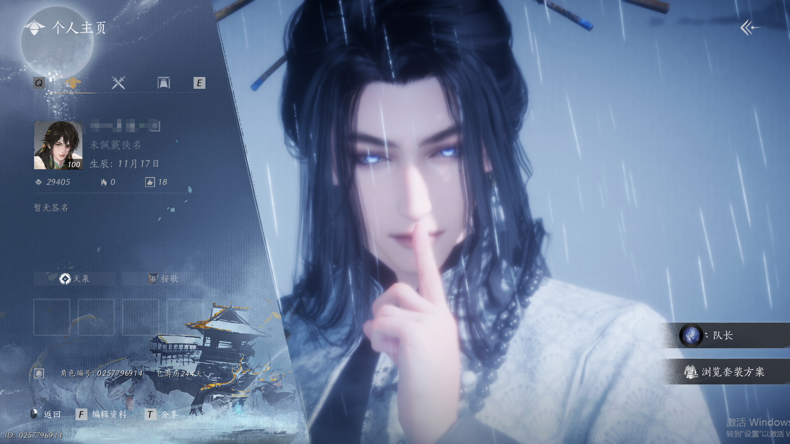 燕云十六声账号官服 【热门红装一套-鬼公子+栖彤霞-背包一颗绑定八音-有迟走西风和射虎南山】 风华值29405 武林造诣（鹅）36705 已用八音窍数量3 未用八音窍数量1 等级100 角色性别【文本】男 【绝境】 【