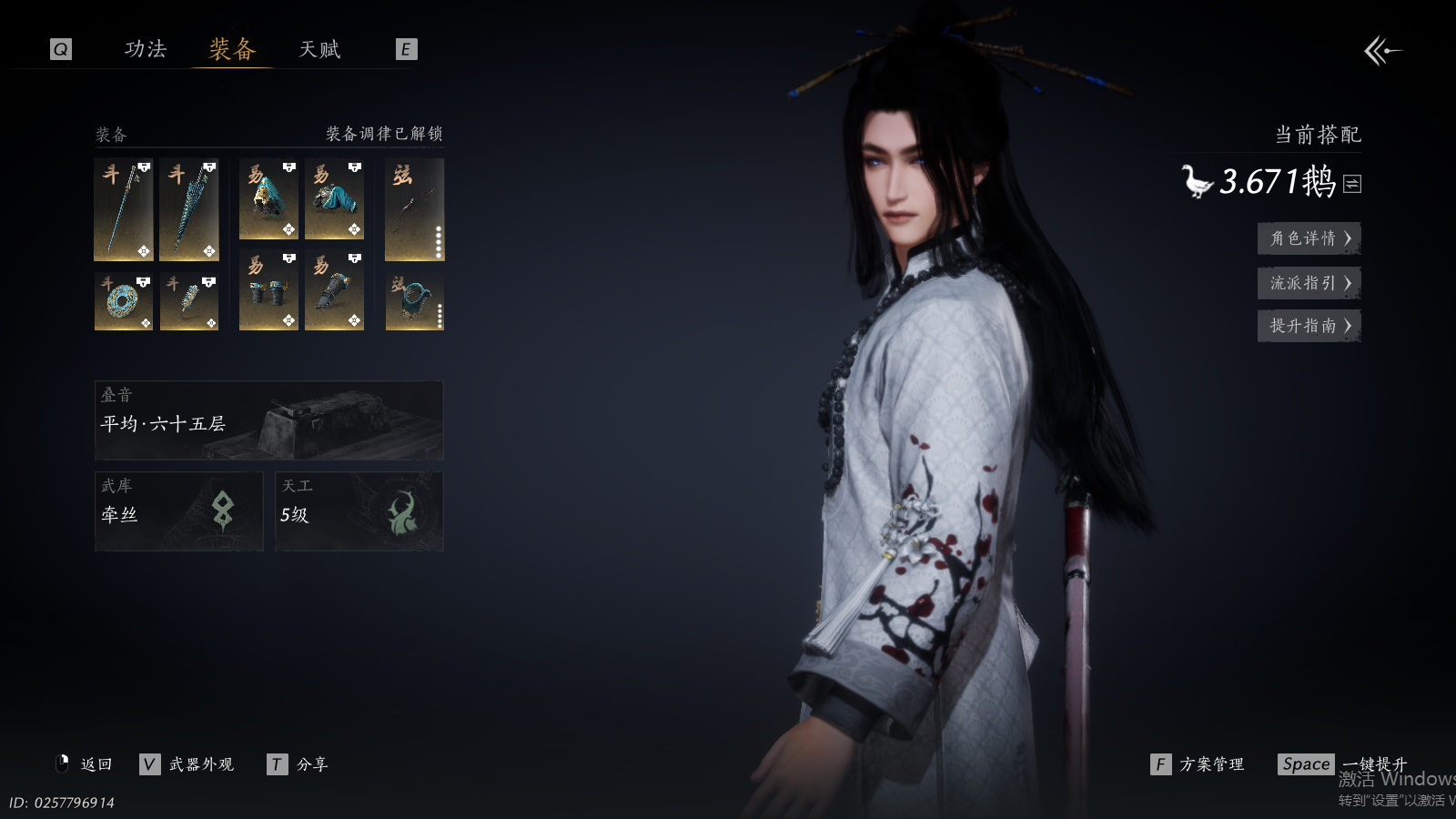 YYSWQ41459燕云十六声账号详情图3