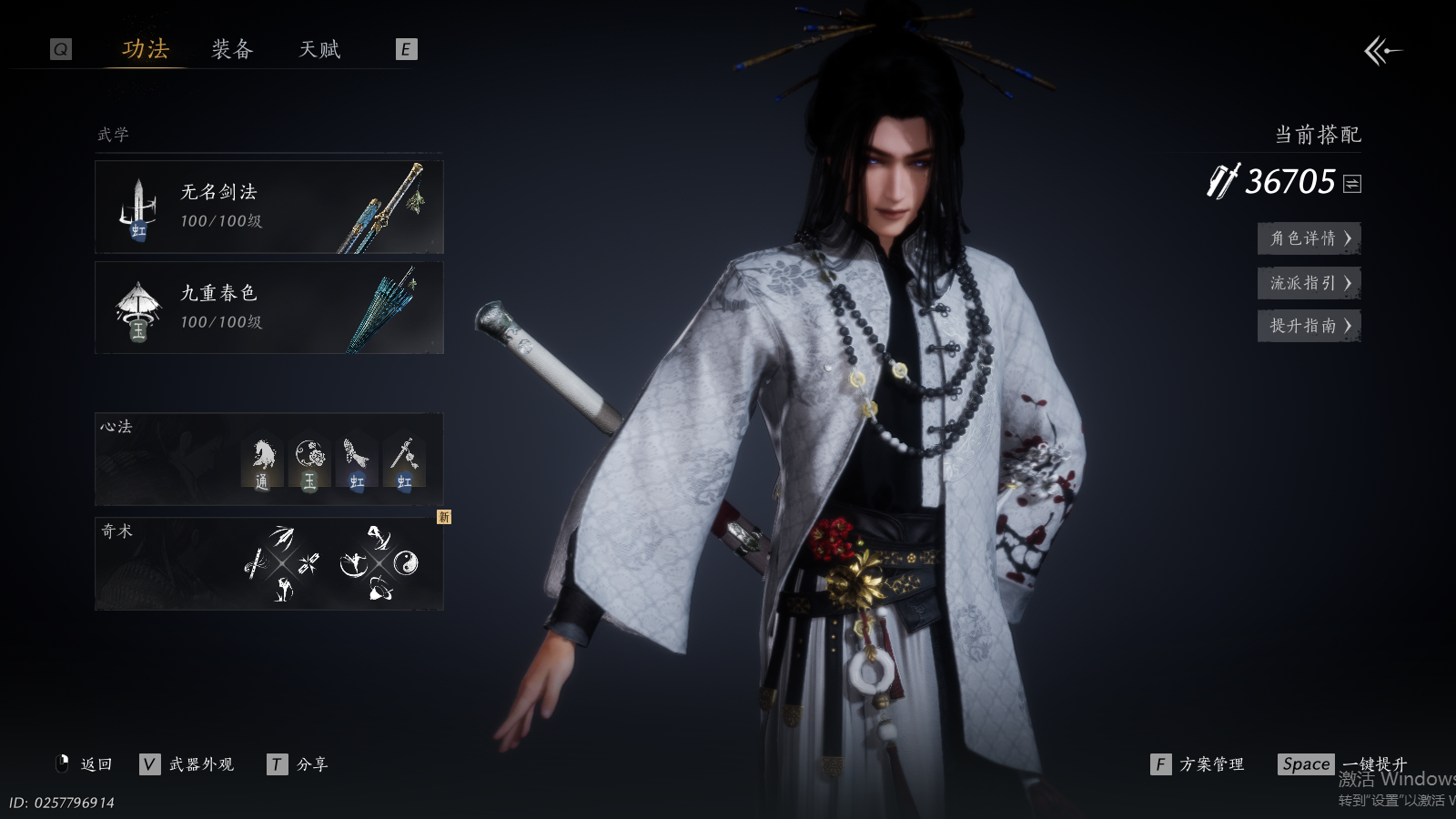 YYSWQ41459燕云十六声账号详情图4