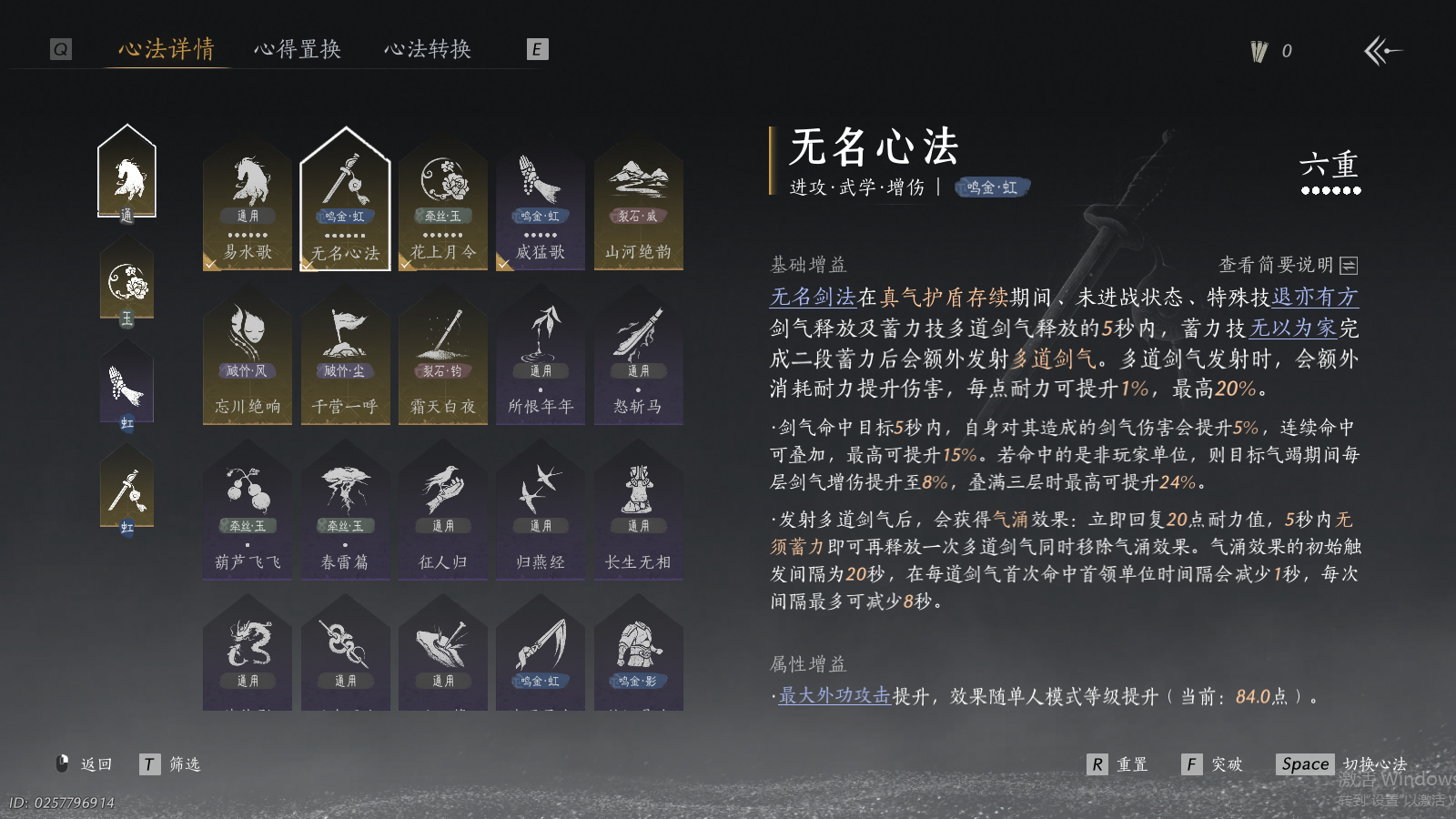 YYSWQ41459燕云十六声账号详情图5