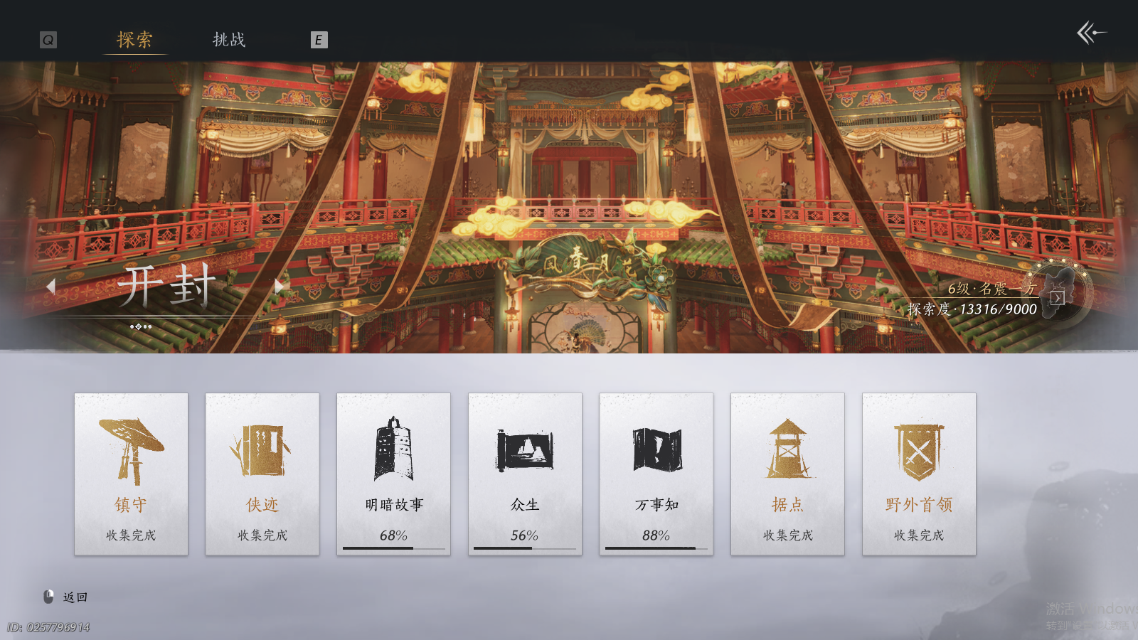 YYSWQ41459燕云十六声账号详情图8