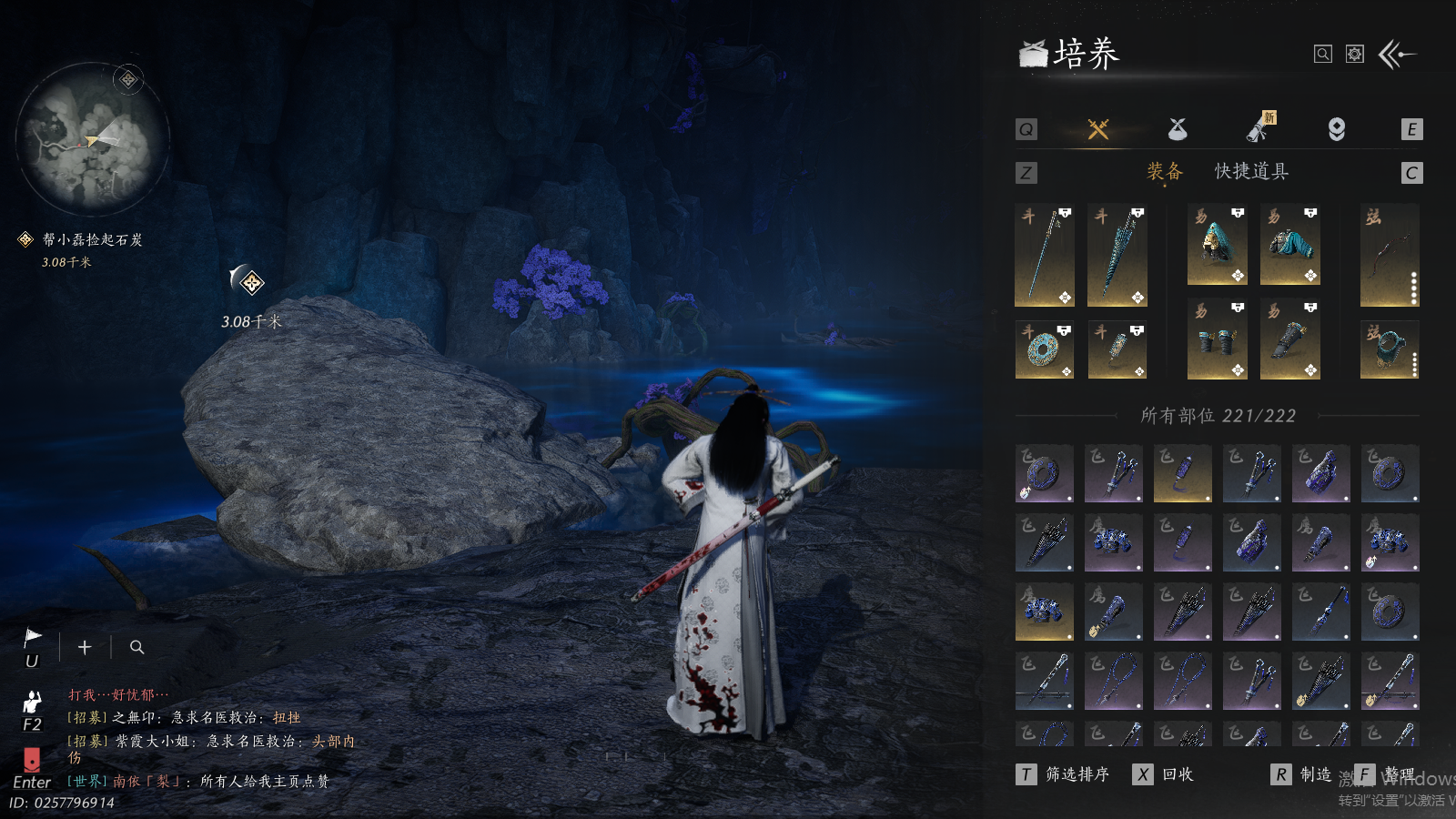 YYSWQ41459燕云十六声账号详情图10