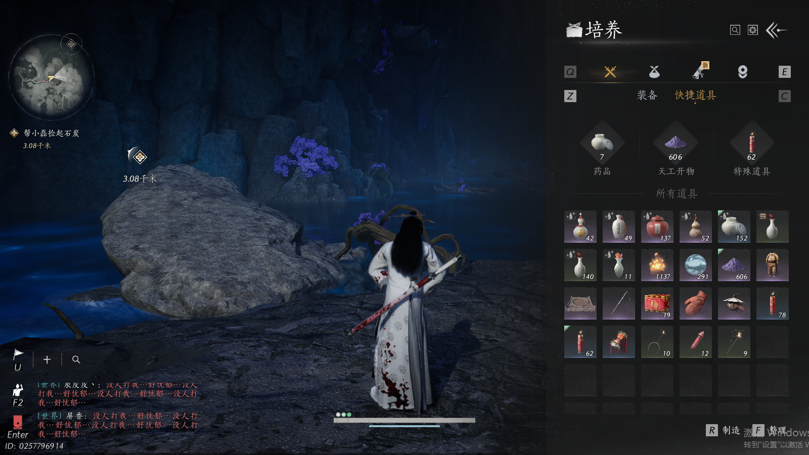 YYSWQ41459燕云十六声账号详情图11