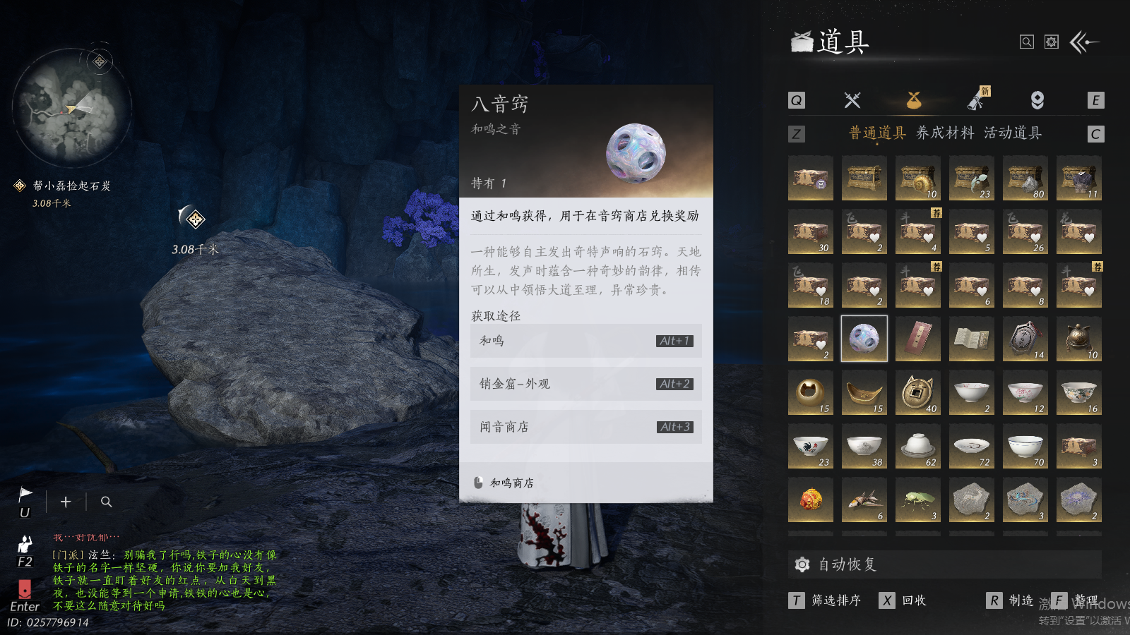 YYSWQ41459燕云十六声账号详情图12