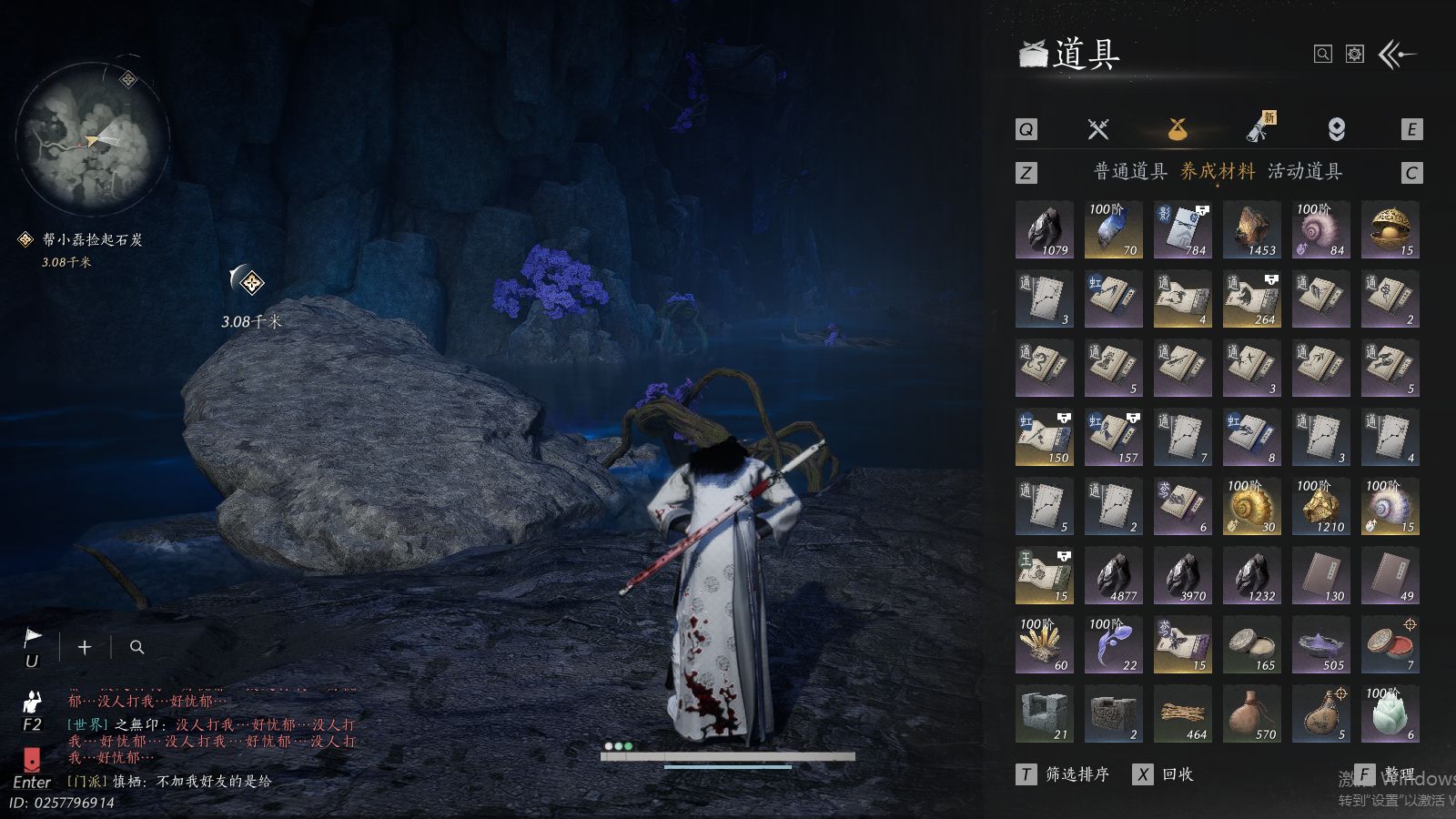 YYSWQ41459燕云十六声账号详情图13