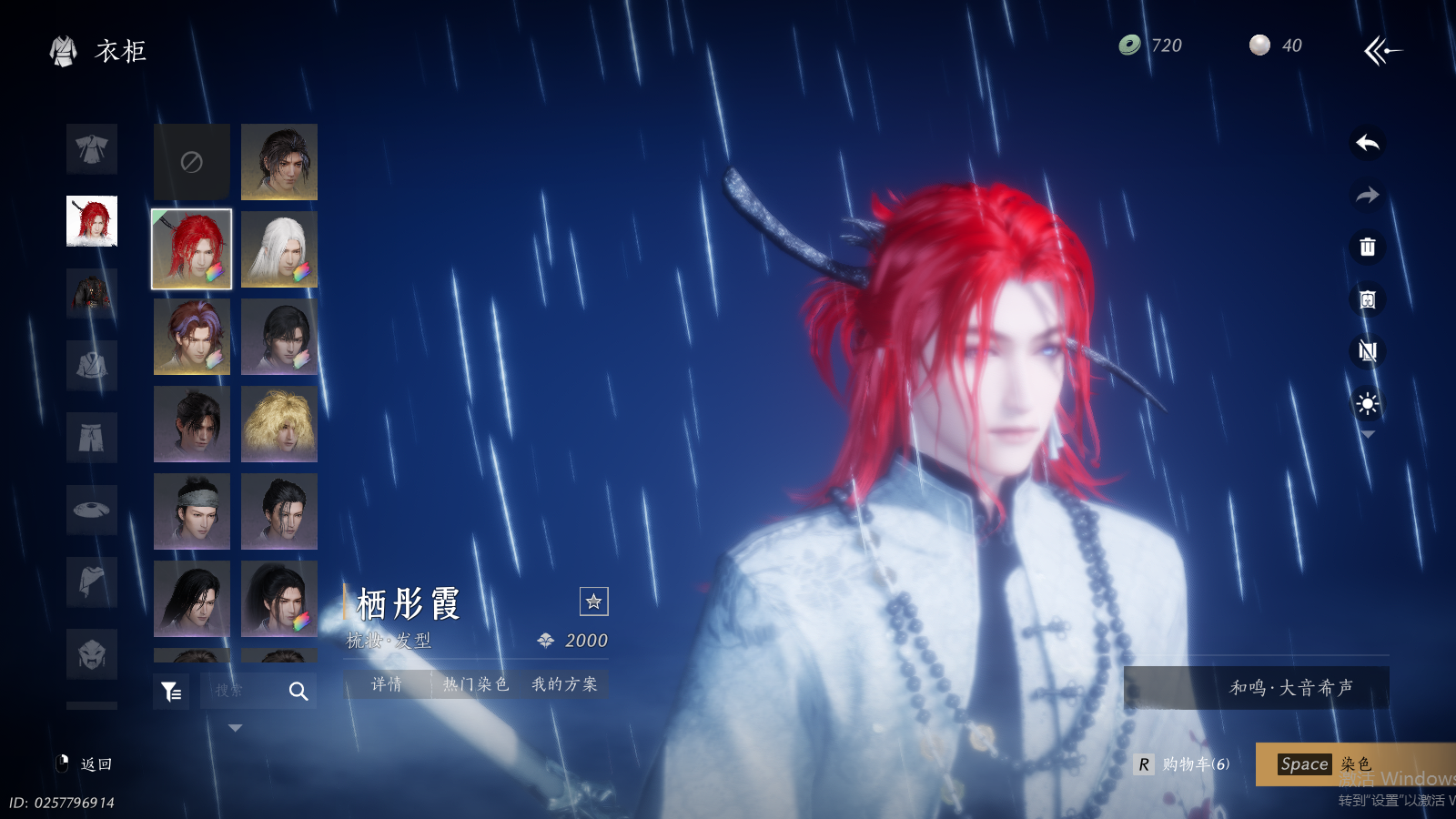 YYSWQ41459燕云十六声账号详情图18