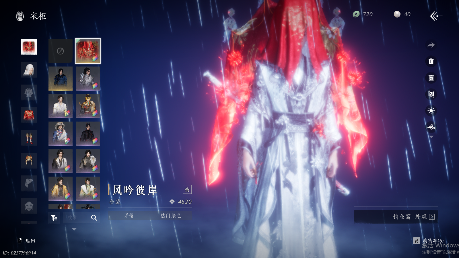 YYSWQ41459燕云十六声账号详情图19