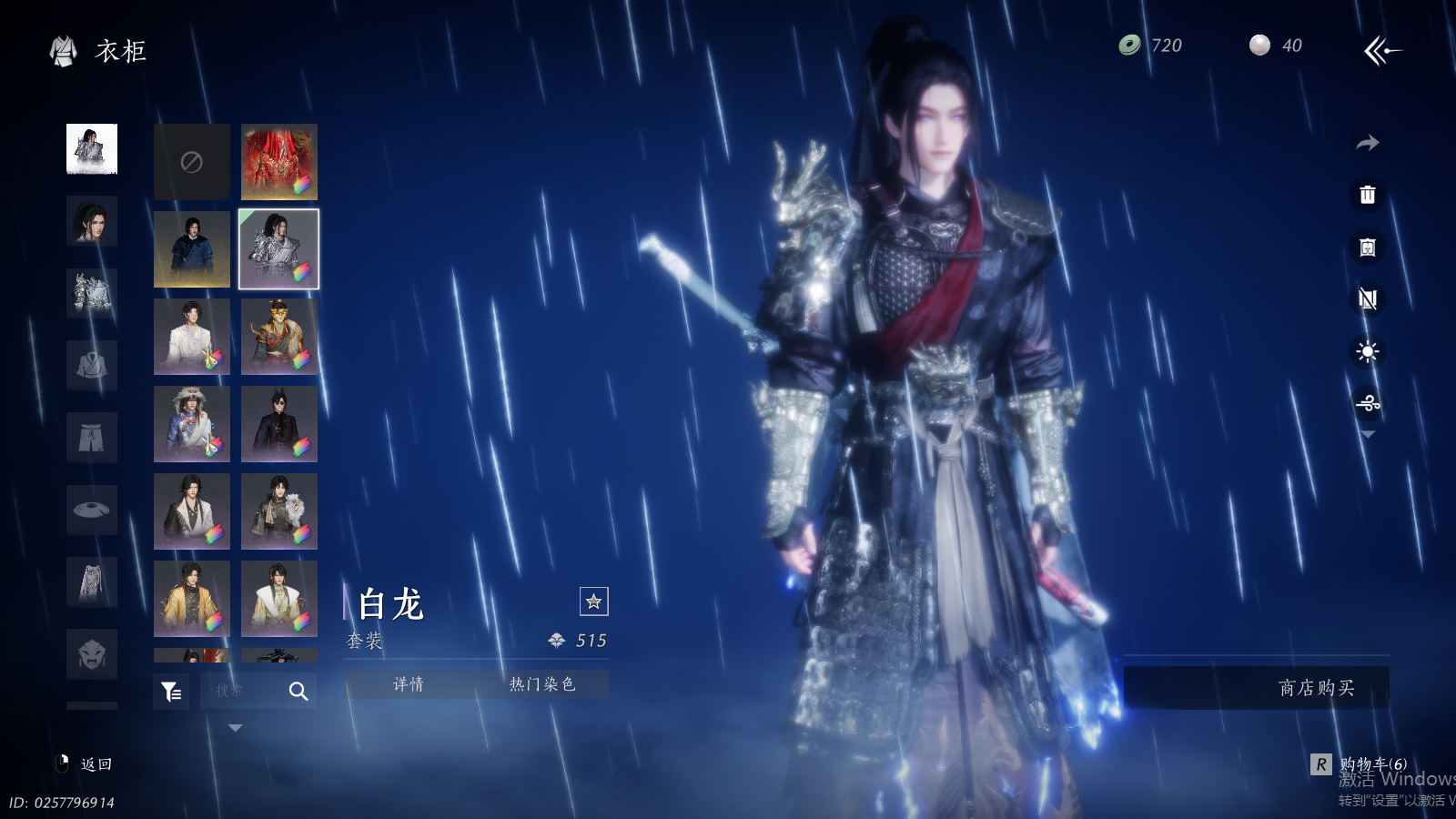 YYSWQ41459燕云十六声账号详情图20