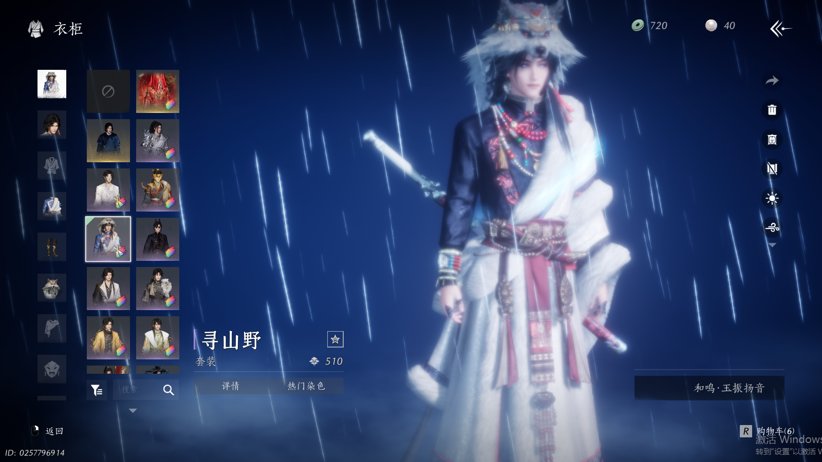 YYSWQ41459燕云十六声账号详情图21